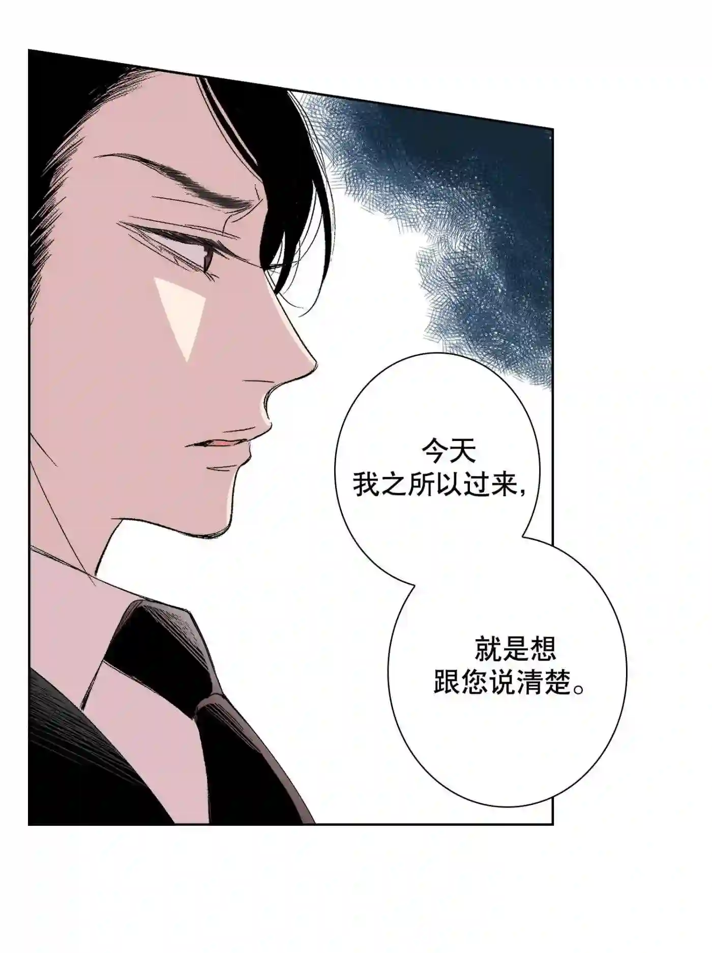 执事们的沉默漫画资源漫画,83 第83话43图