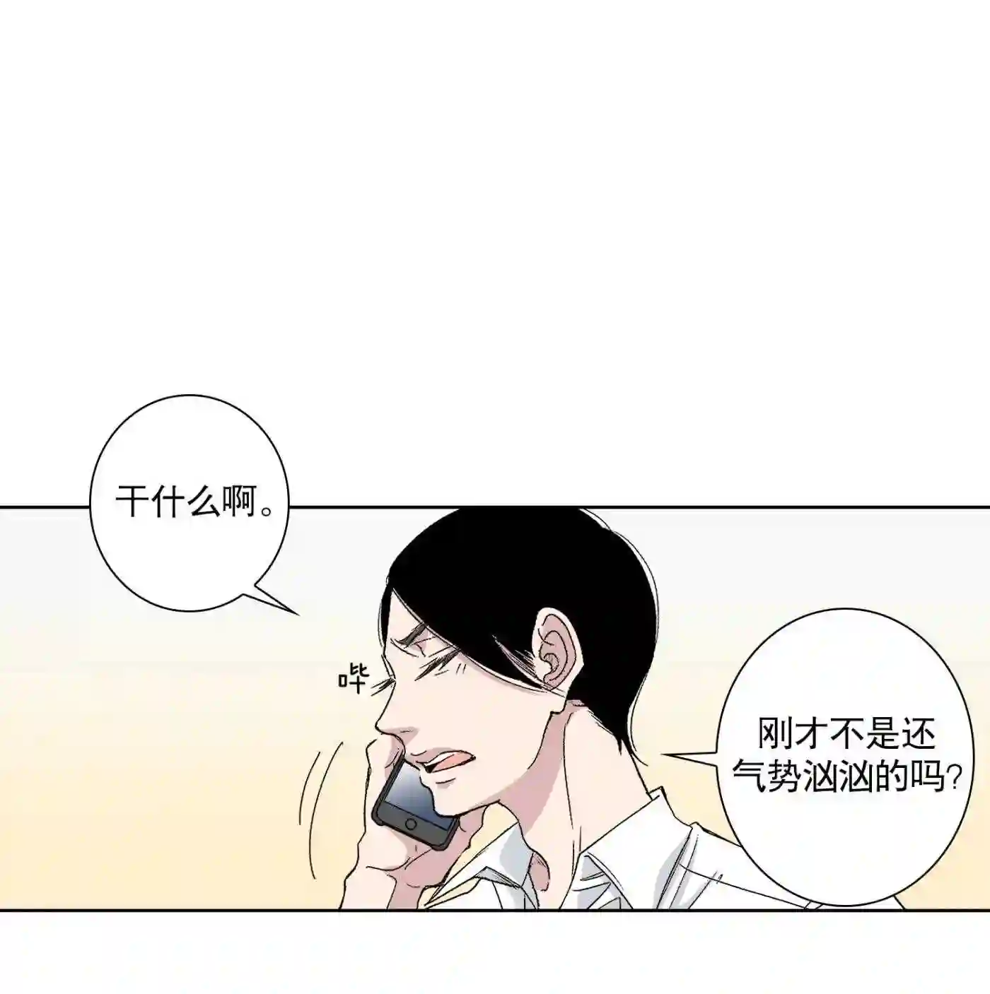 执事们的沉默漫画资源漫画,83 第83话31图