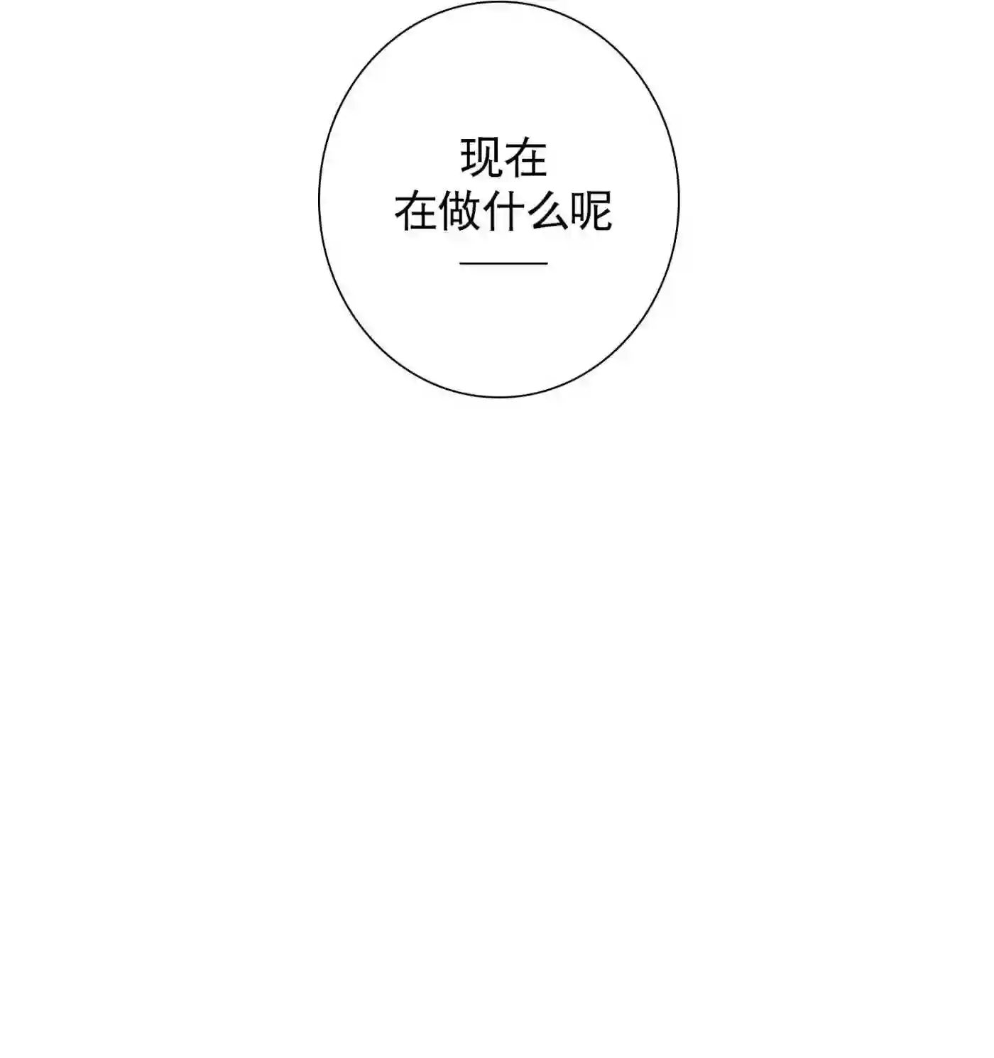 执事们的沉默漫画资源漫画,83 第83话22图