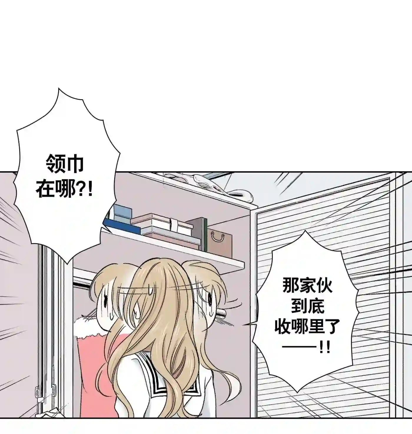 执事们的沉默漫画资源漫画,83 第83话10图