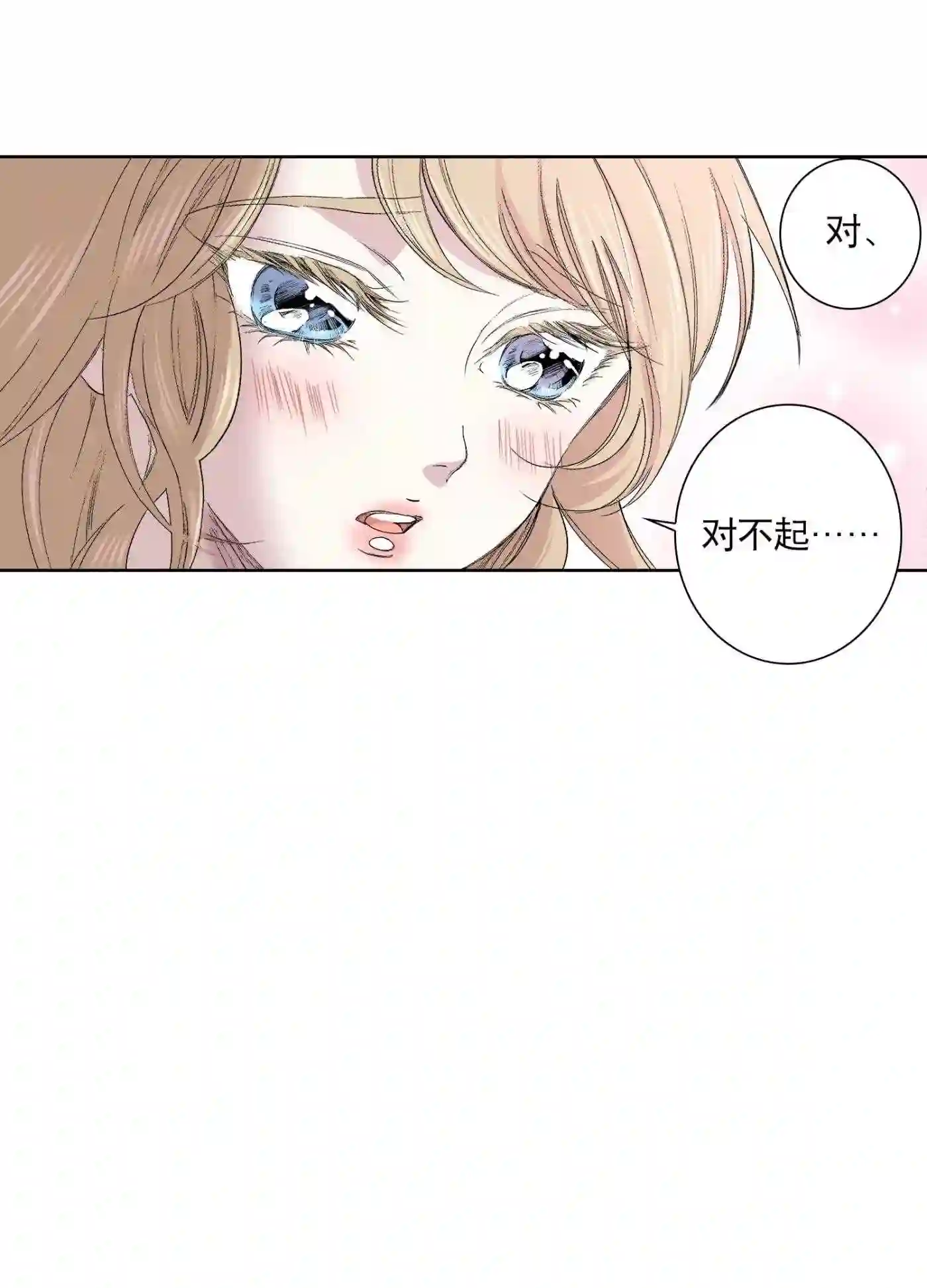 执事们的沉默漫画资源漫画,83 第83话16图