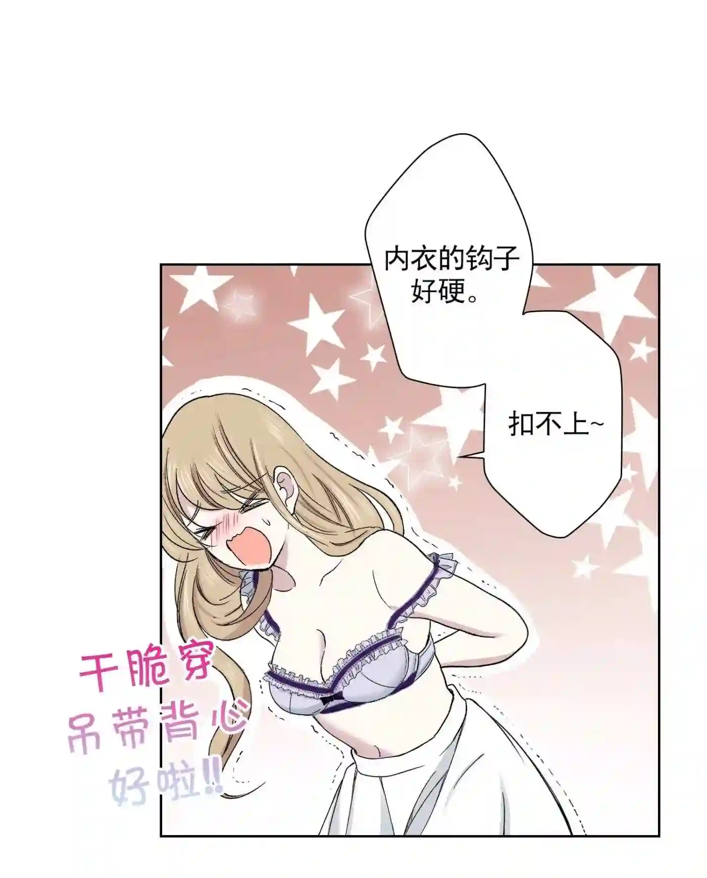 执事们的沉默漫画资源漫画,83 第83话9图