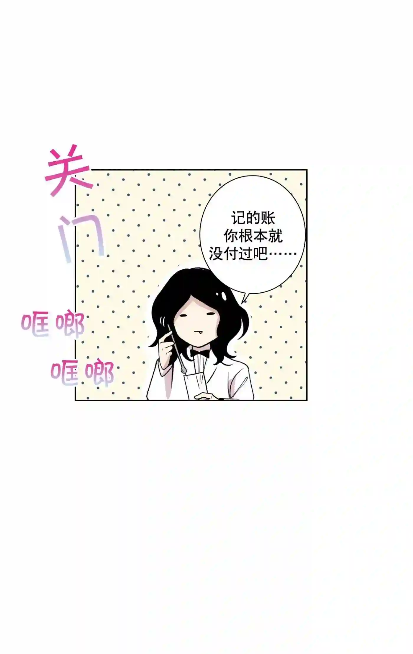 执事们的沉默（彩色条漫）漫画,84 第84话22图