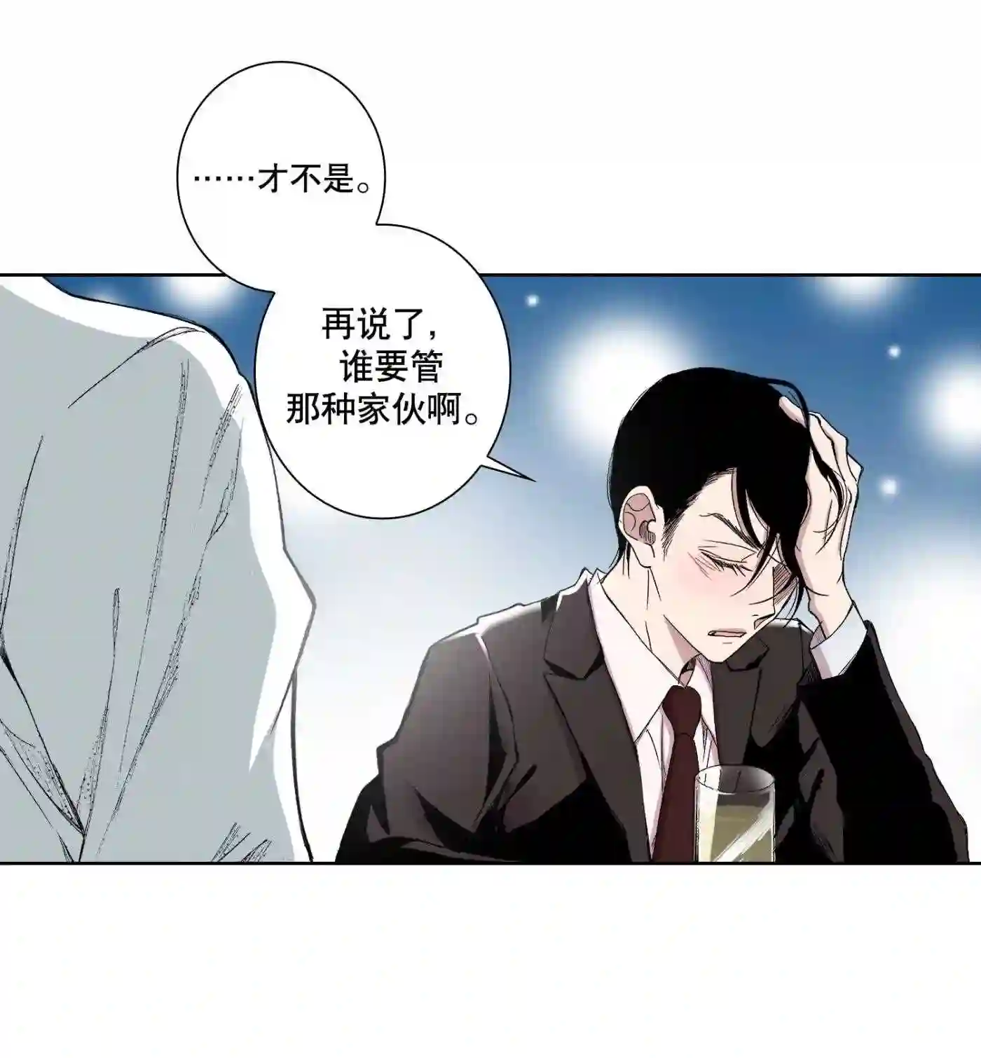 执事们的沉默（彩色条漫）漫画,84 第84话14图