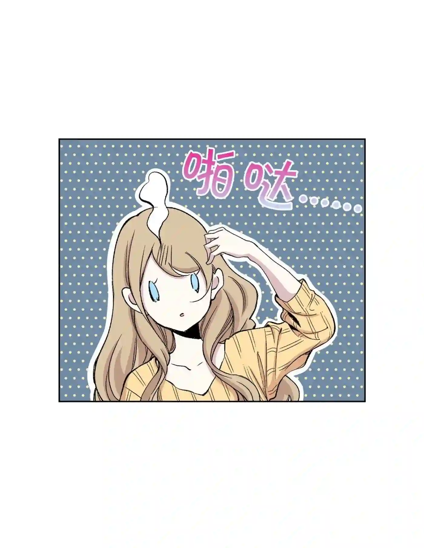 执事们的沉默（彩色条漫）漫画,85 第85话39图