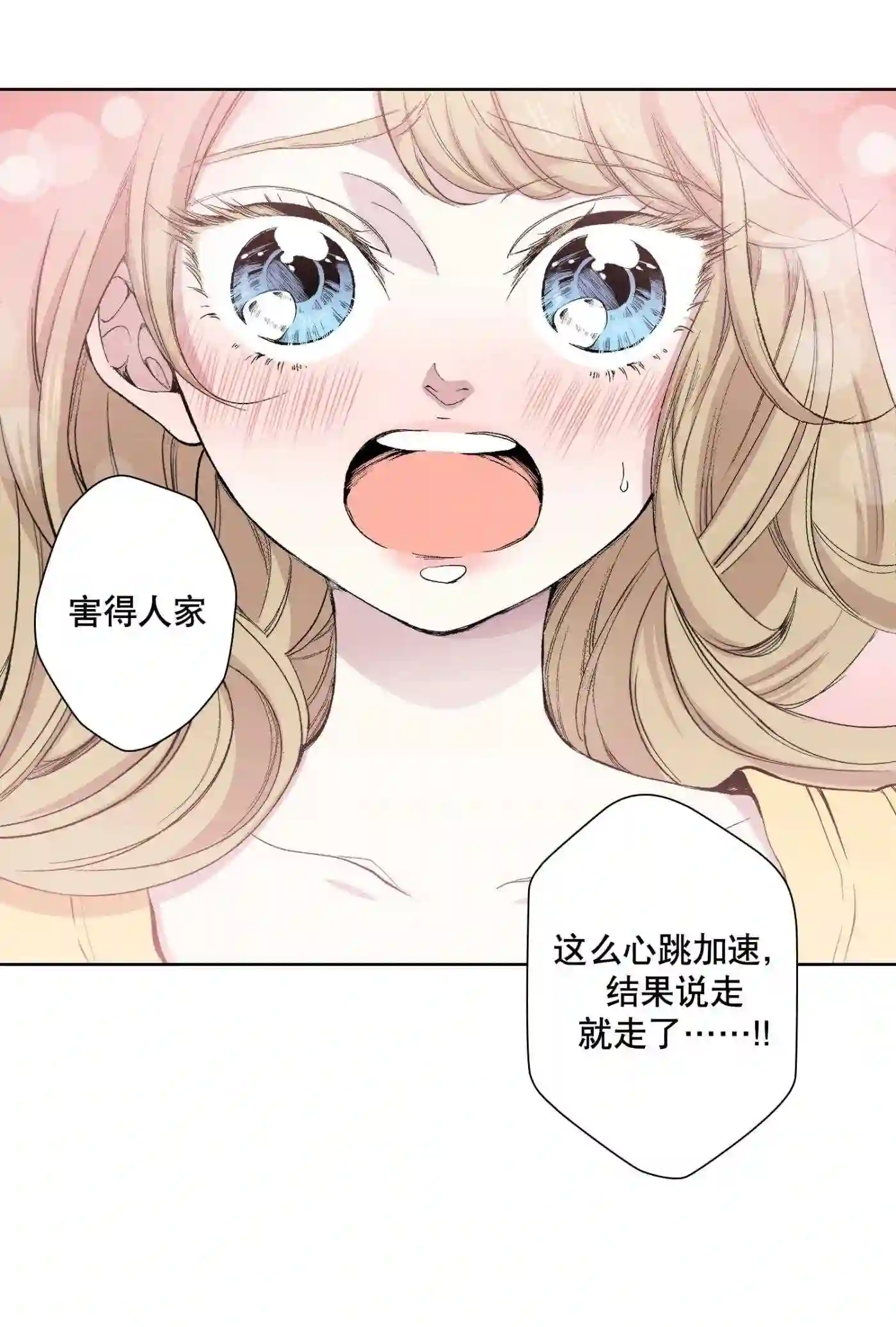 执事们的沉默（彩色条漫）漫画,86 第86话4图