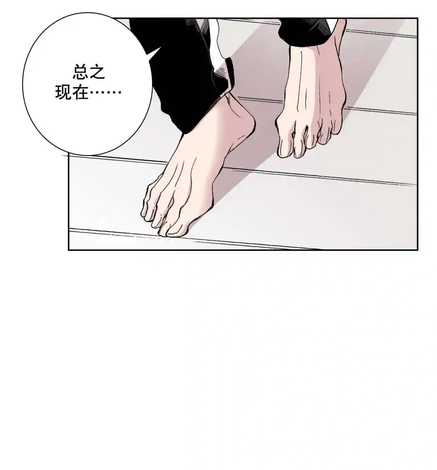 执事们的沉默（彩色条漫）漫画,86 第86话35图