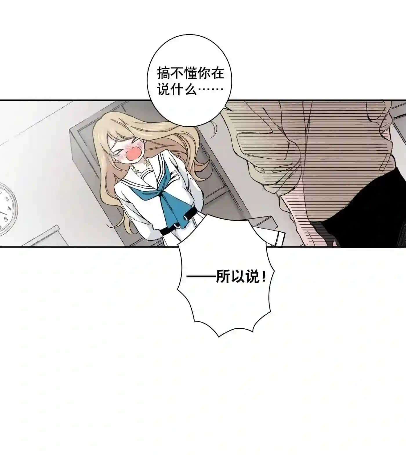 执事们的沉默（彩色条漫）漫画,87 第87话19图