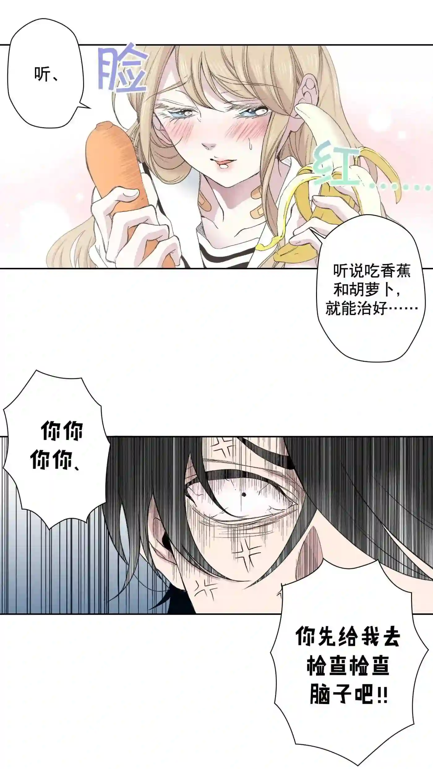 执事们的沉默（彩色条漫）漫画,87 第87话22图