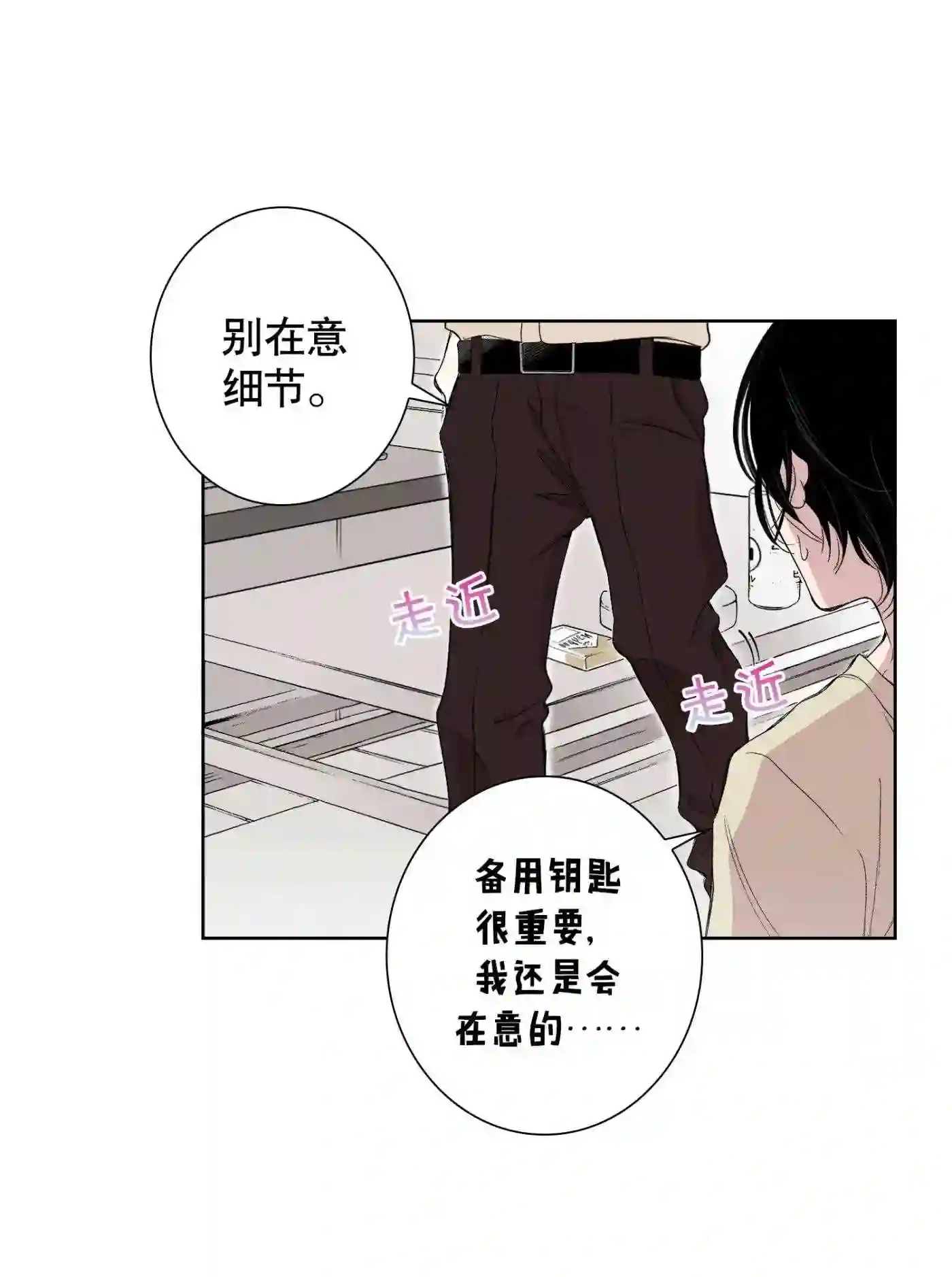 执事们的沉默结局漫画,89 第89话48图