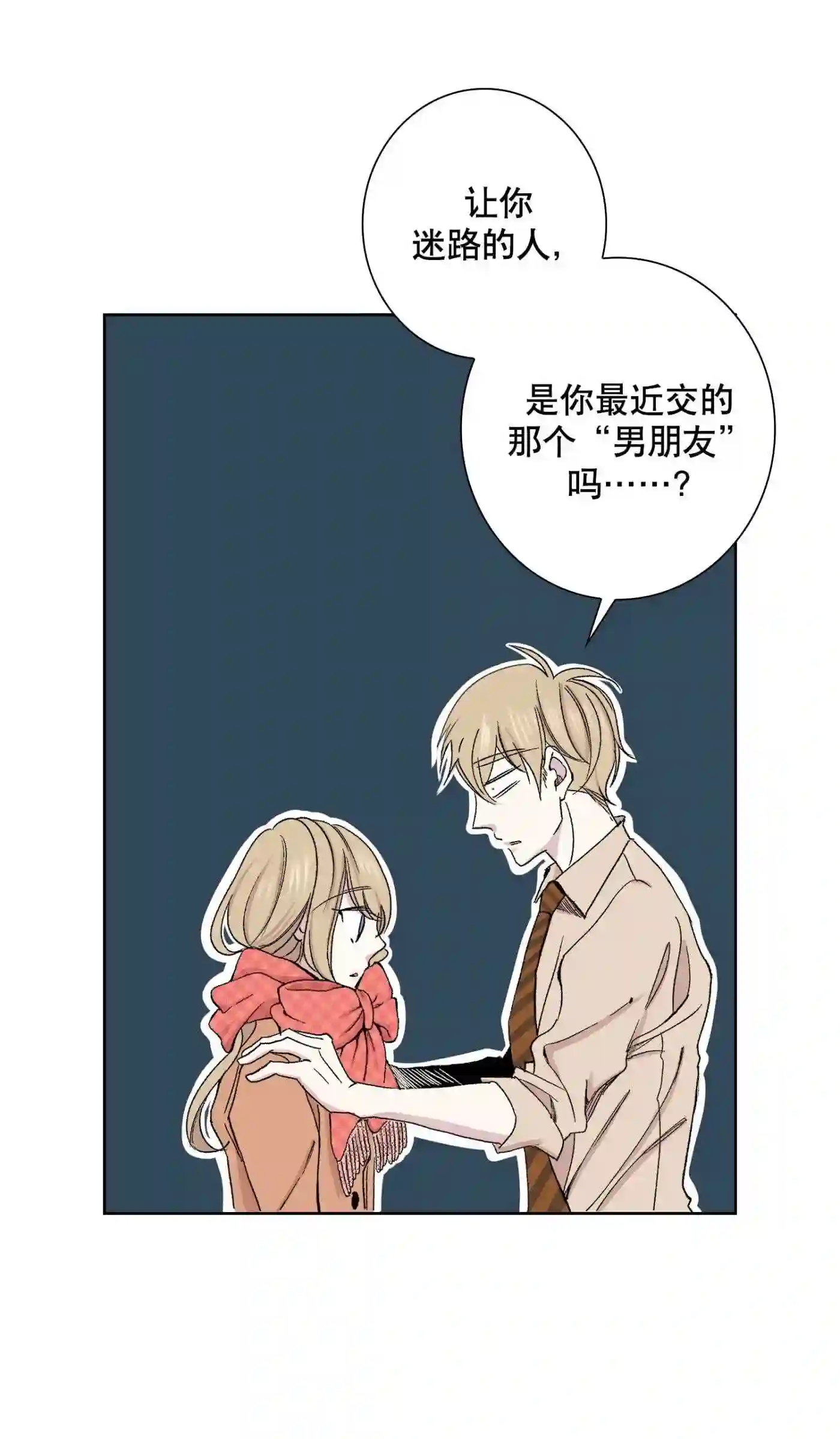 执事们的沉默结局漫画,89 第89话11图