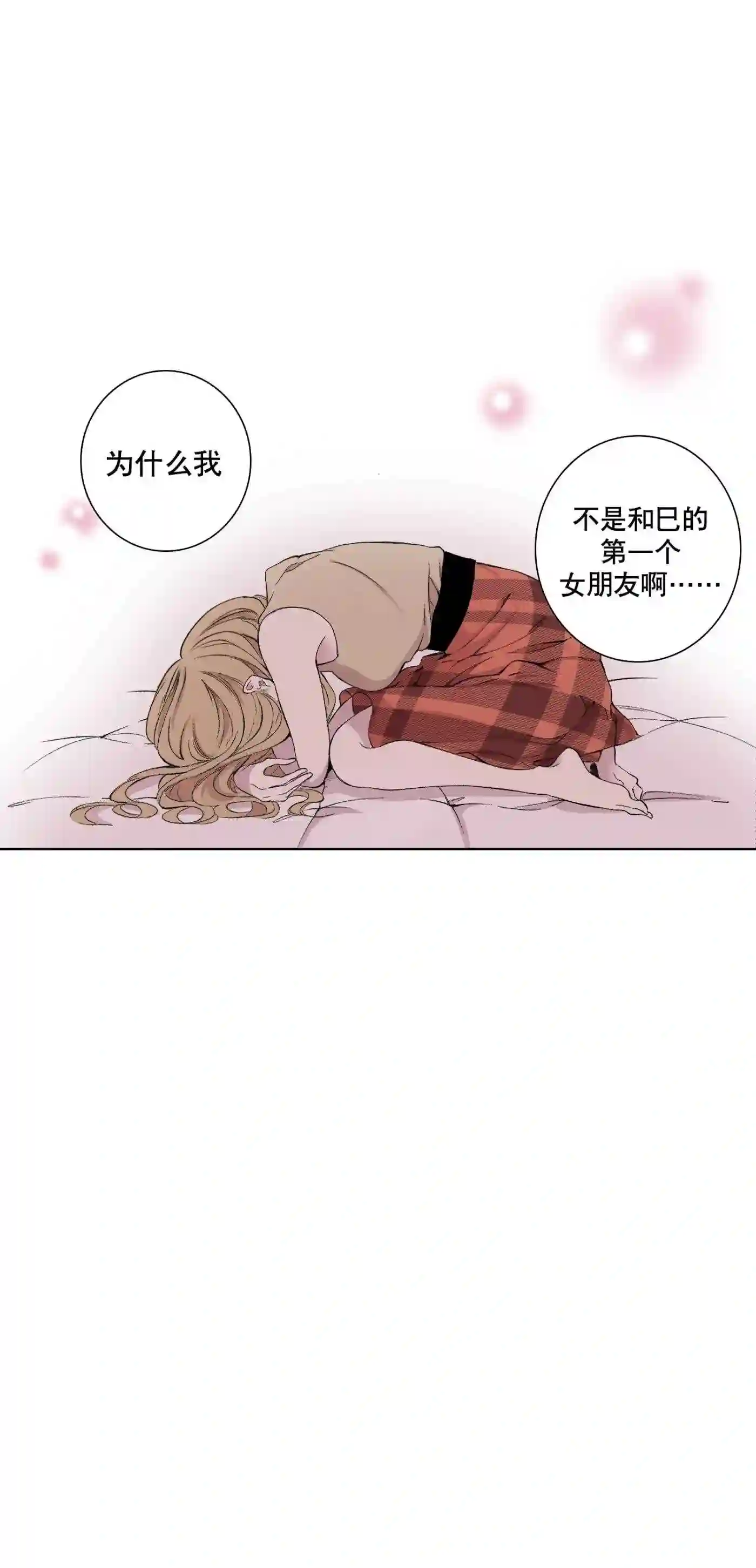 执事们的沉默（彩色条漫）漫画,92 9243图