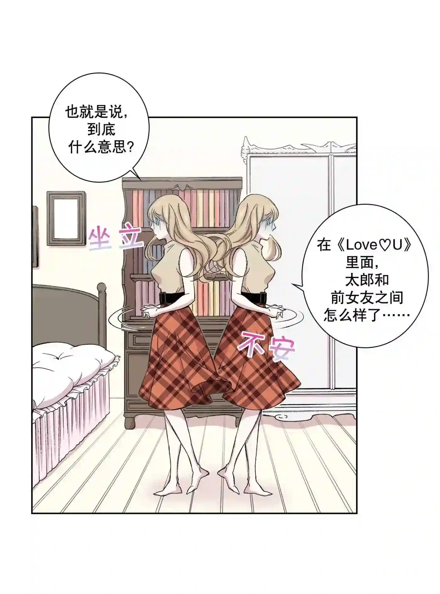 执事们的沉默（彩色条漫）漫画,92 9241图