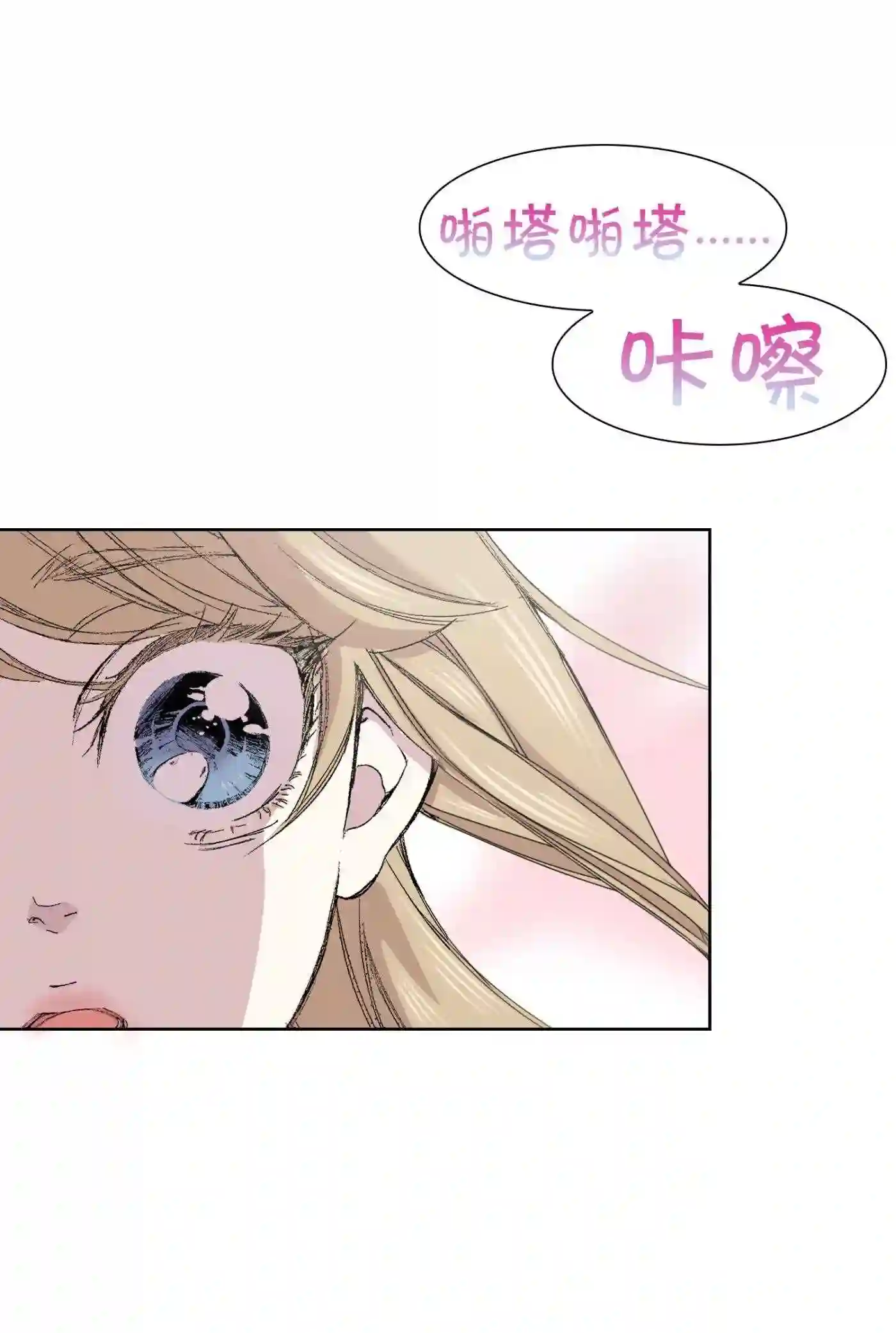 执事们的沉默（彩色条漫）漫画,92 9253图