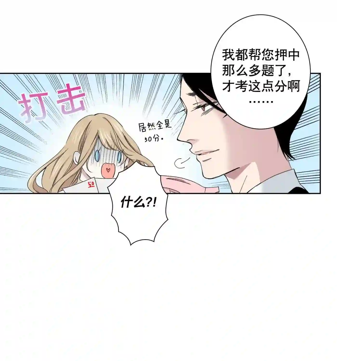 执事们的沉默（彩色条漫）漫画,92 924图