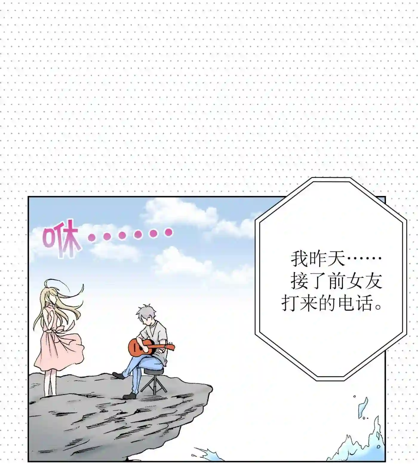 执事们的沉默（彩色条漫）漫画,92 第92话20图