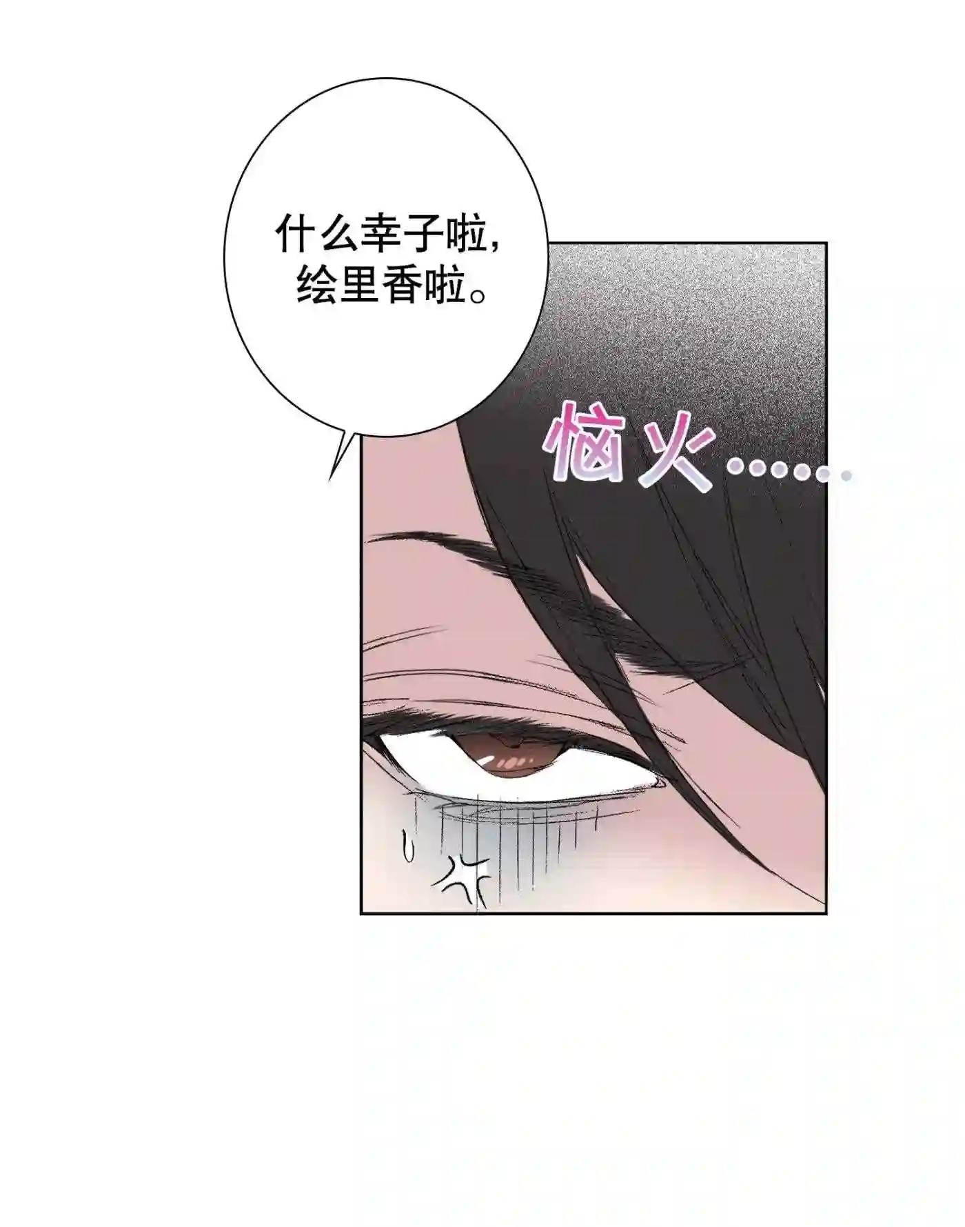 执事们的沉默（彩色条漫）漫画,92 第92话30图