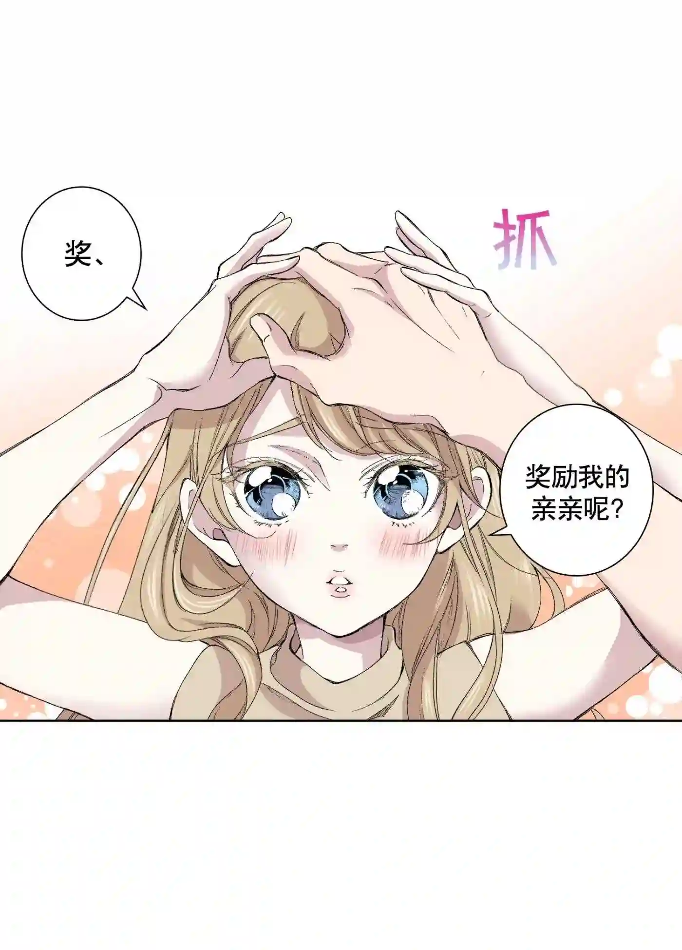 执事们的沉默（彩色条漫）漫画,92 第92话7图