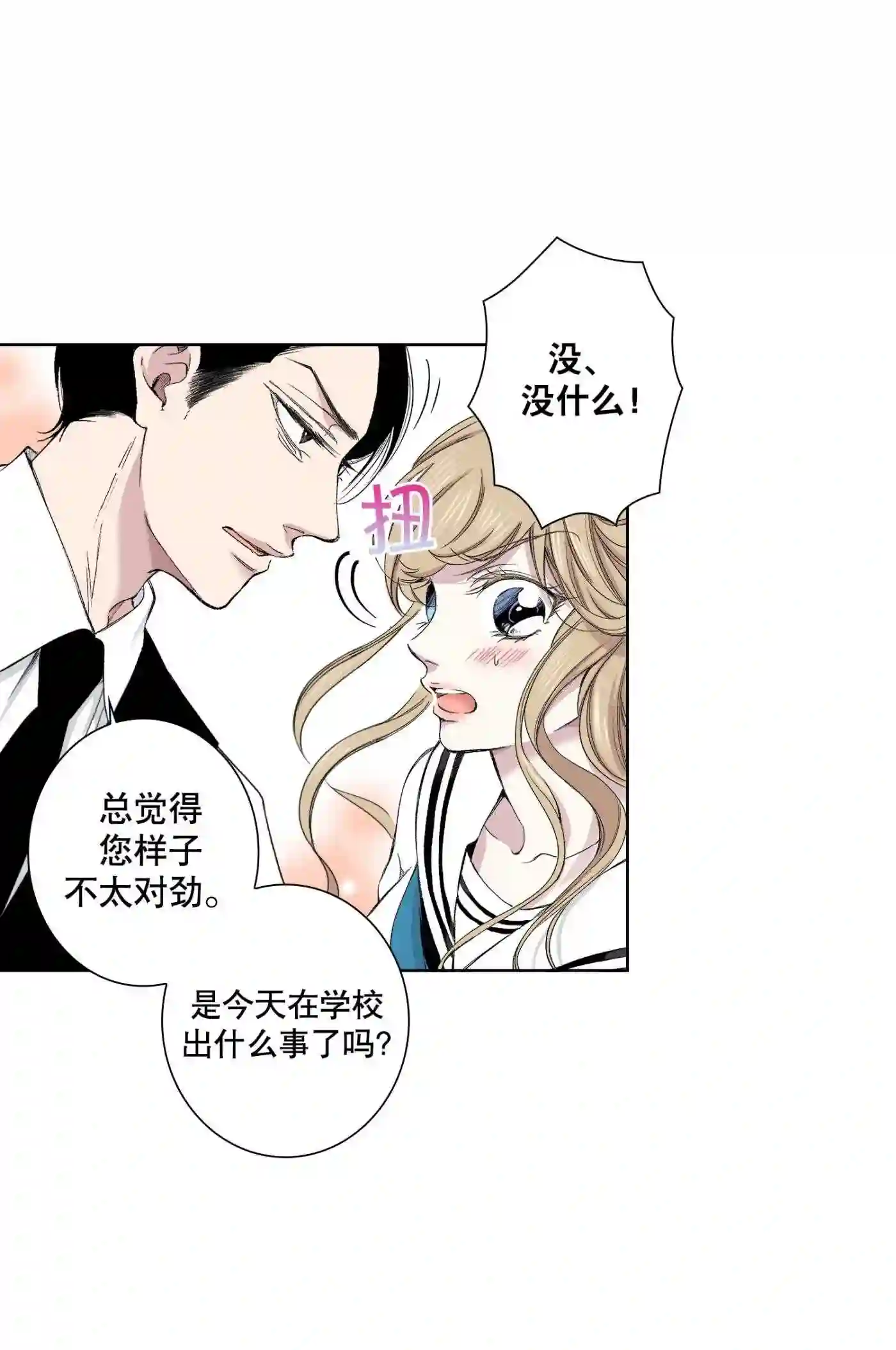 执事们的沉默（彩色条漫）漫画,92 第92话49图