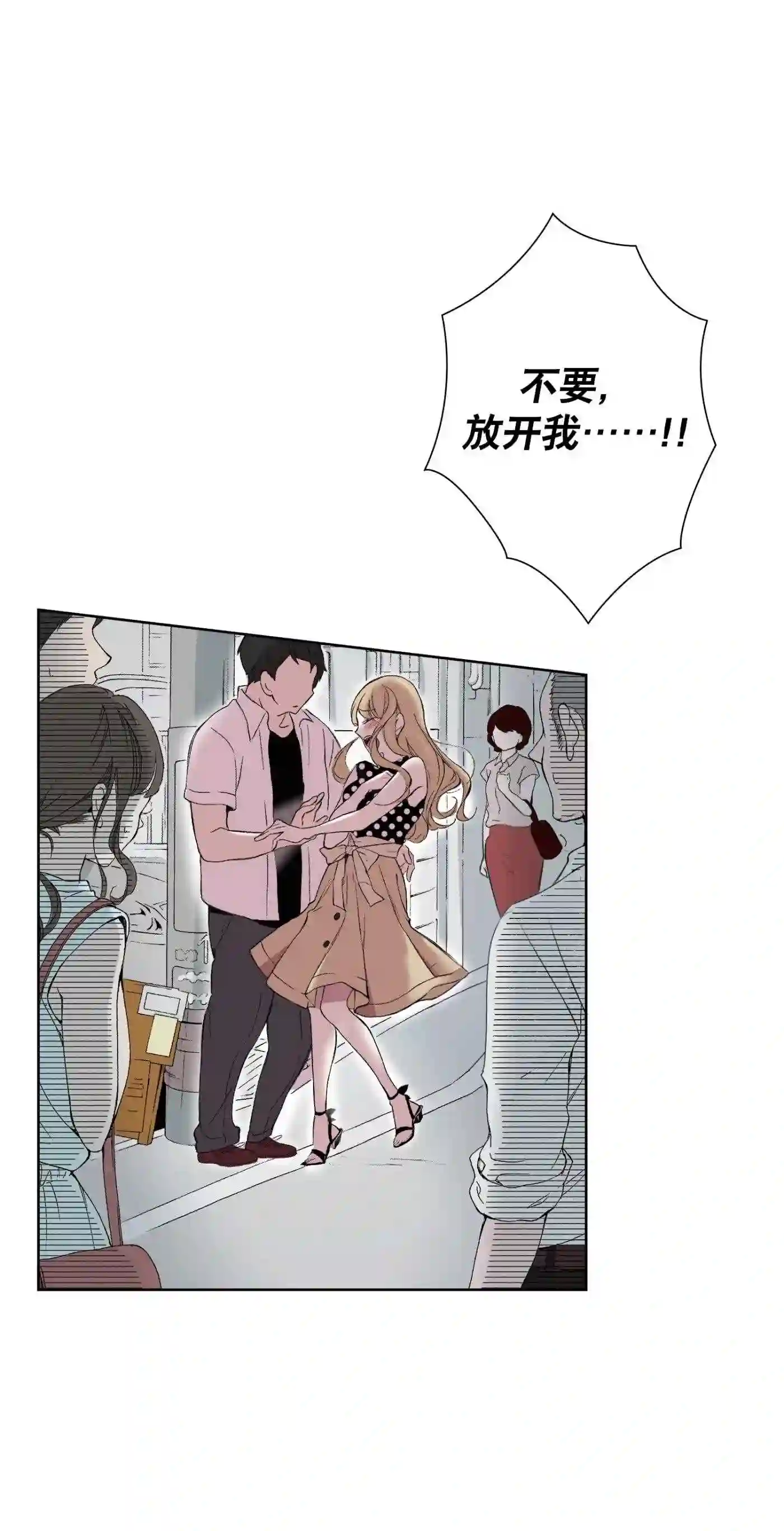 执事们的沉默（彩色条漫）漫画,93 第93话46图