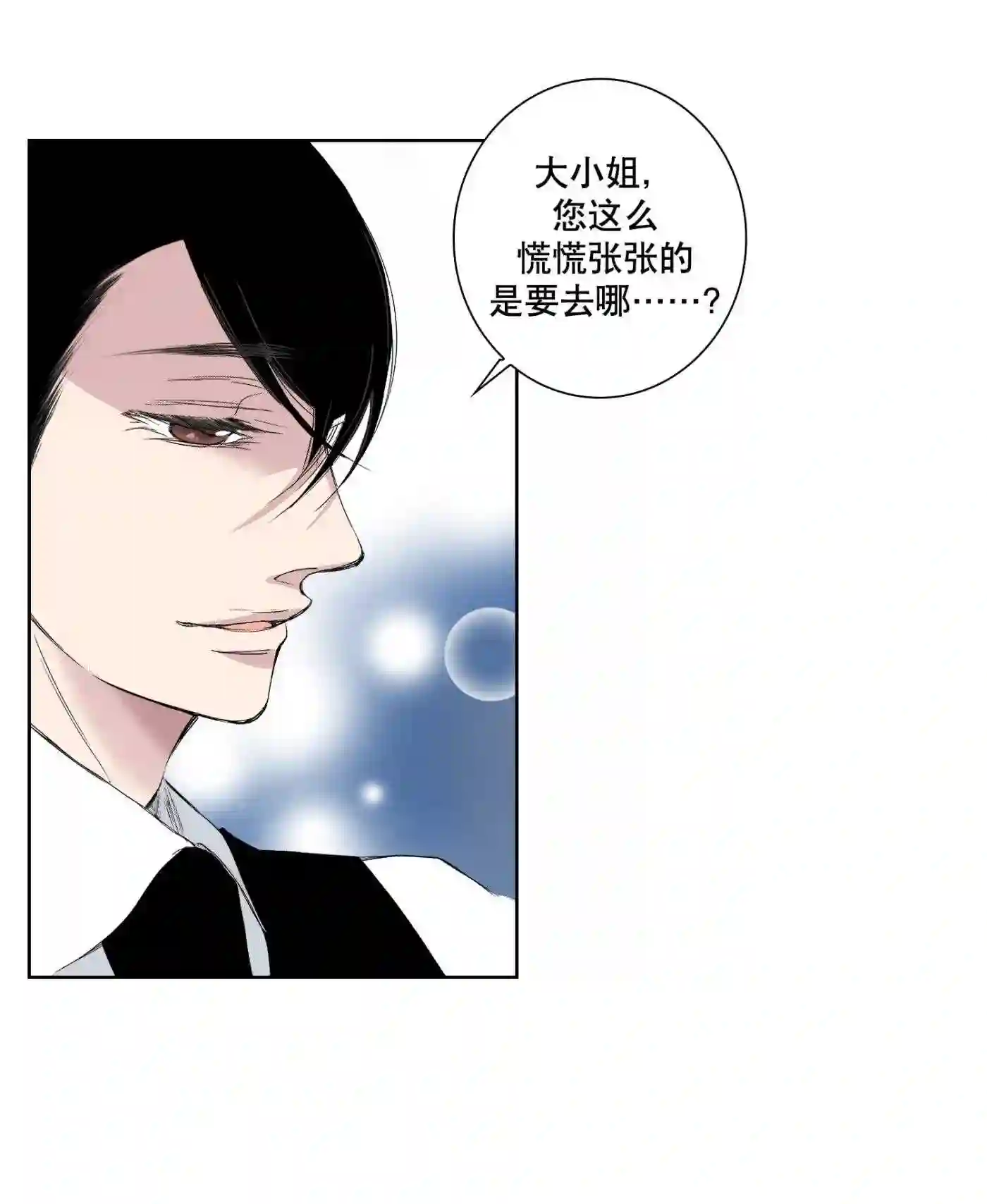 执事们的沉默（彩色条漫）漫画,93 第93话15图