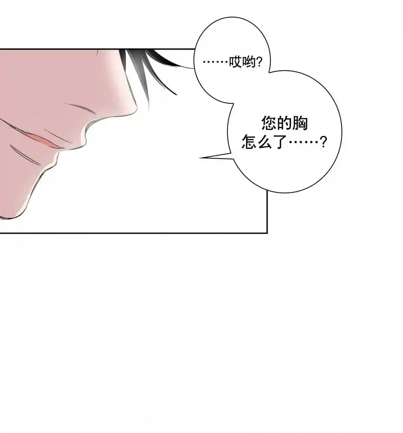 执事们的沉默（彩色条漫）漫画,93 第93话17图