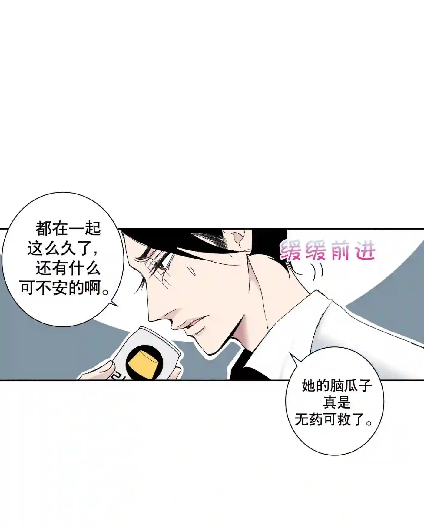 执事们的沉默（彩色条漫）漫画,93 第93话41图