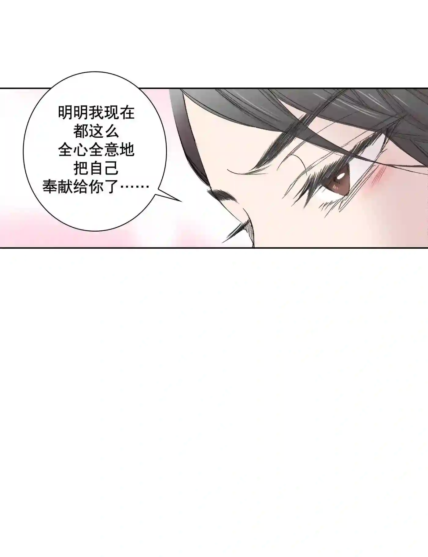 执事们的沉默（彩色条漫）漫画,93 第93话42图