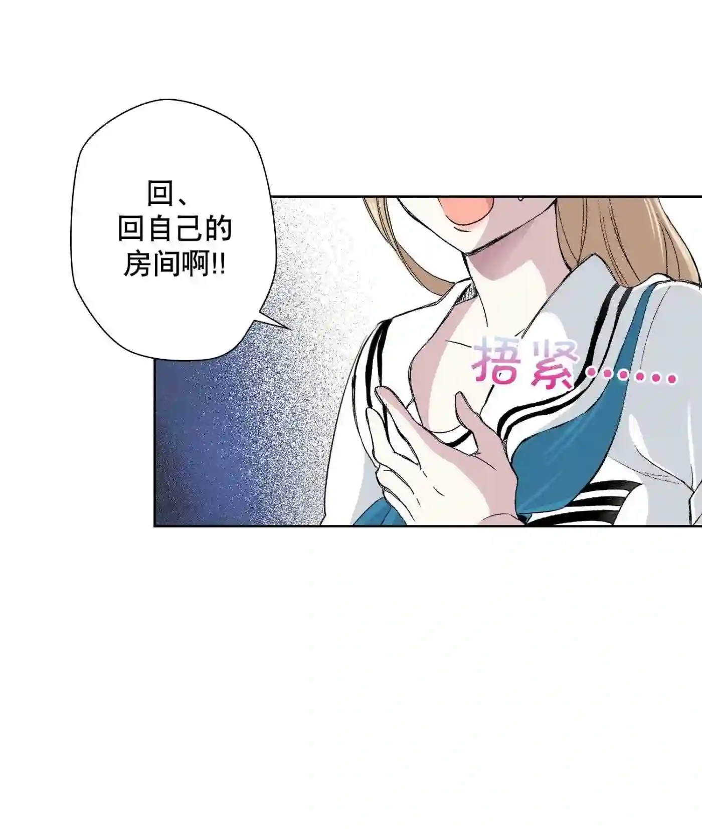 执事们的沉默（彩色条漫）漫画,93 第93话16图