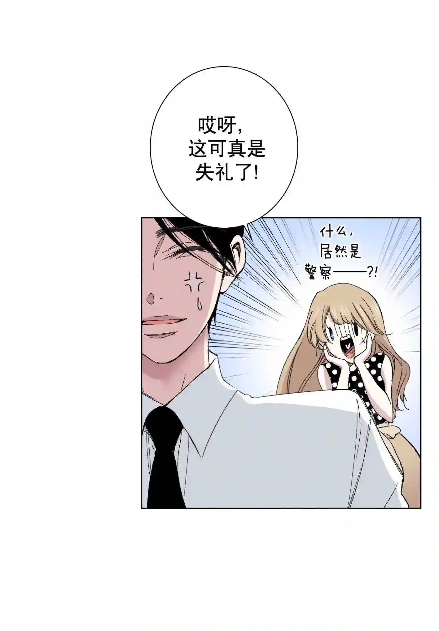 执事们的沉默（彩色条漫）漫画,94 第94话9图