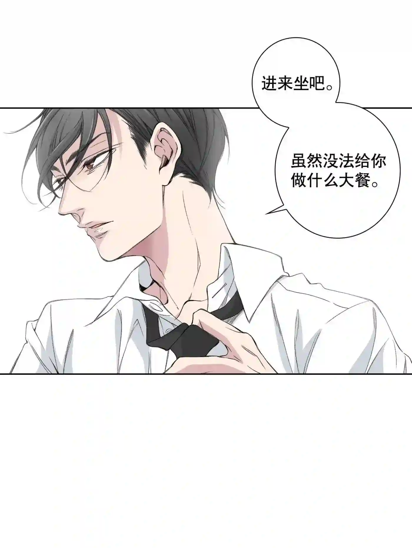 执事们的沉默（彩色条漫）漫画,94 第94话28图