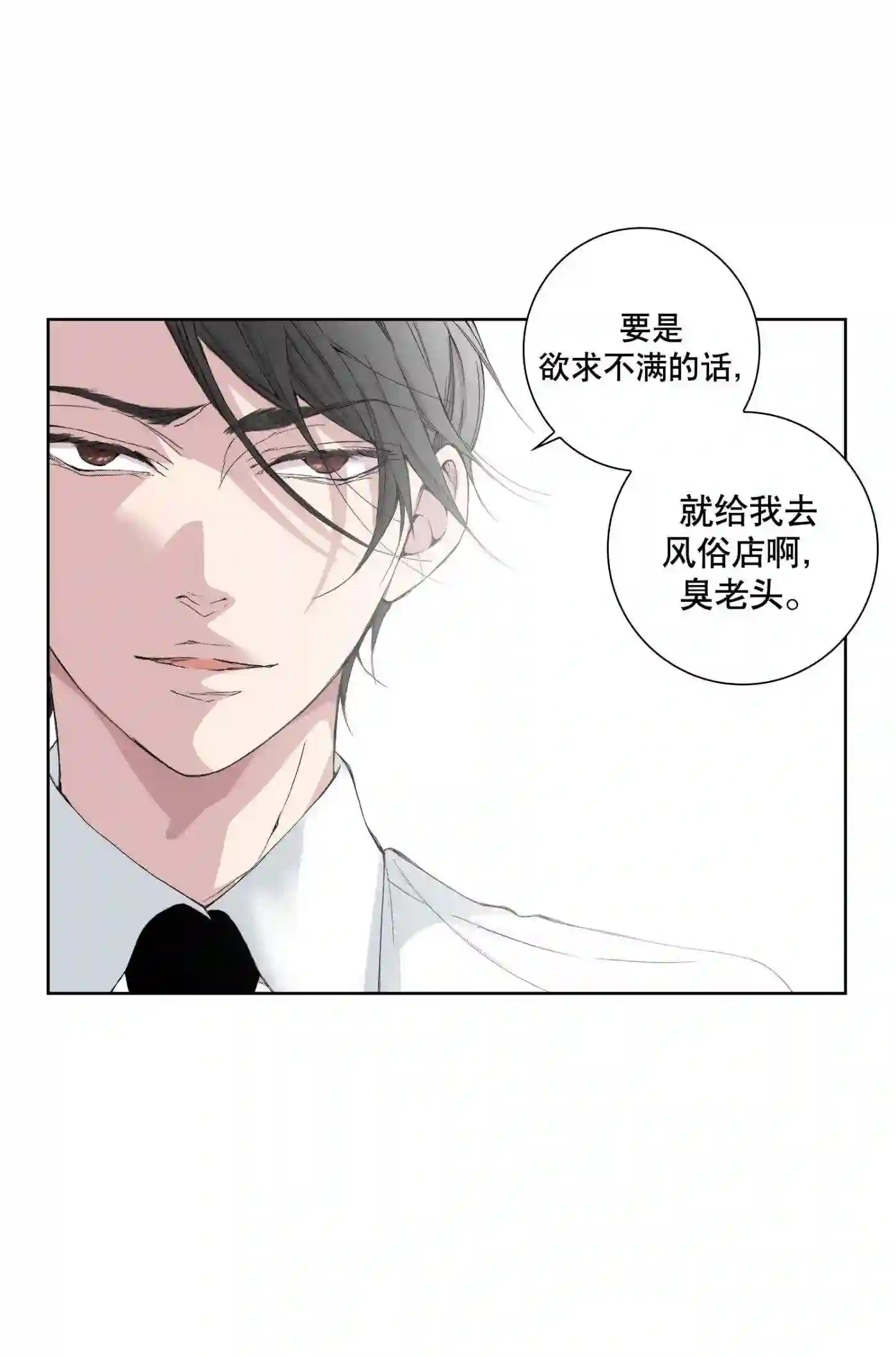 执事们的沉默（彩色条漫）漫画,94 第94话3图