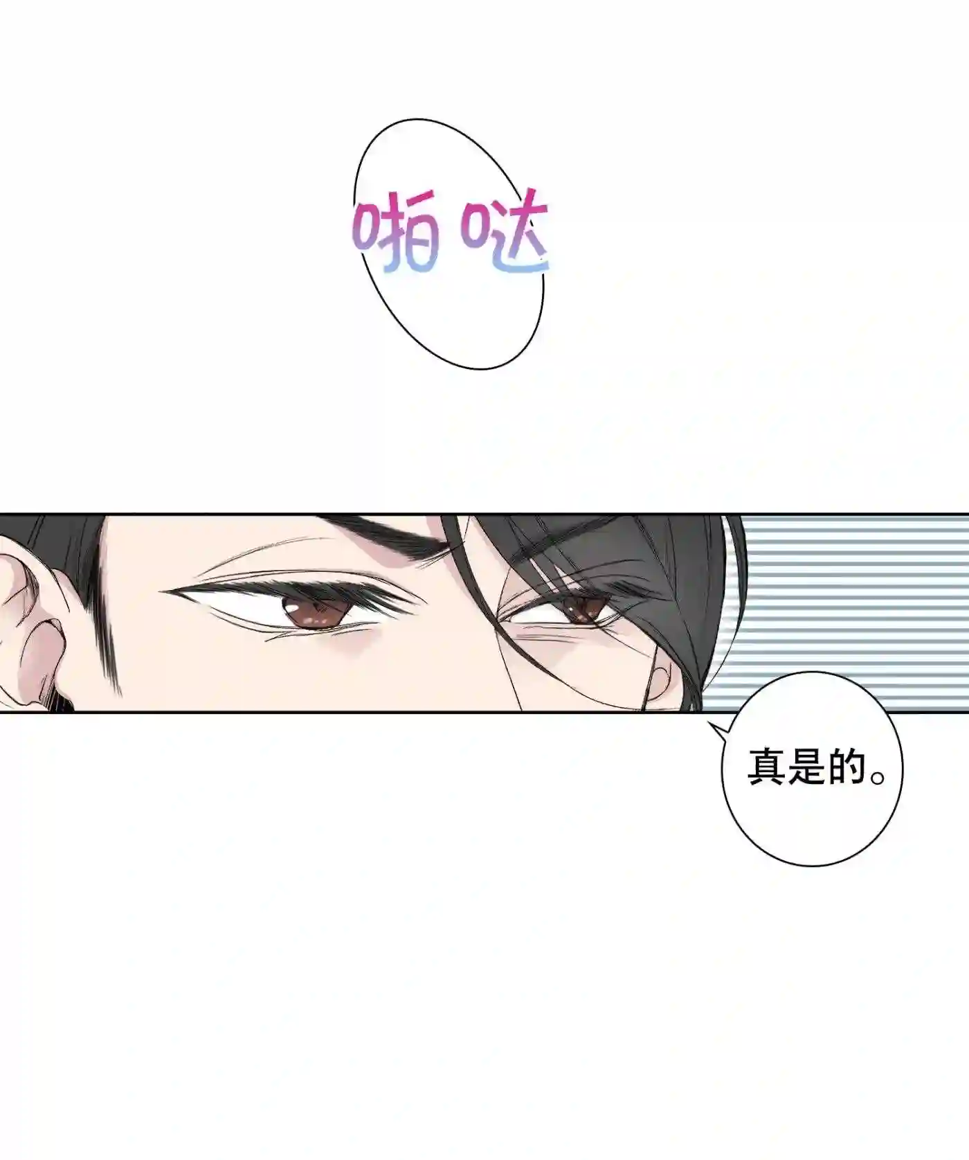 执事们的沉默（彩色条漫）漫画,95 第95话45图