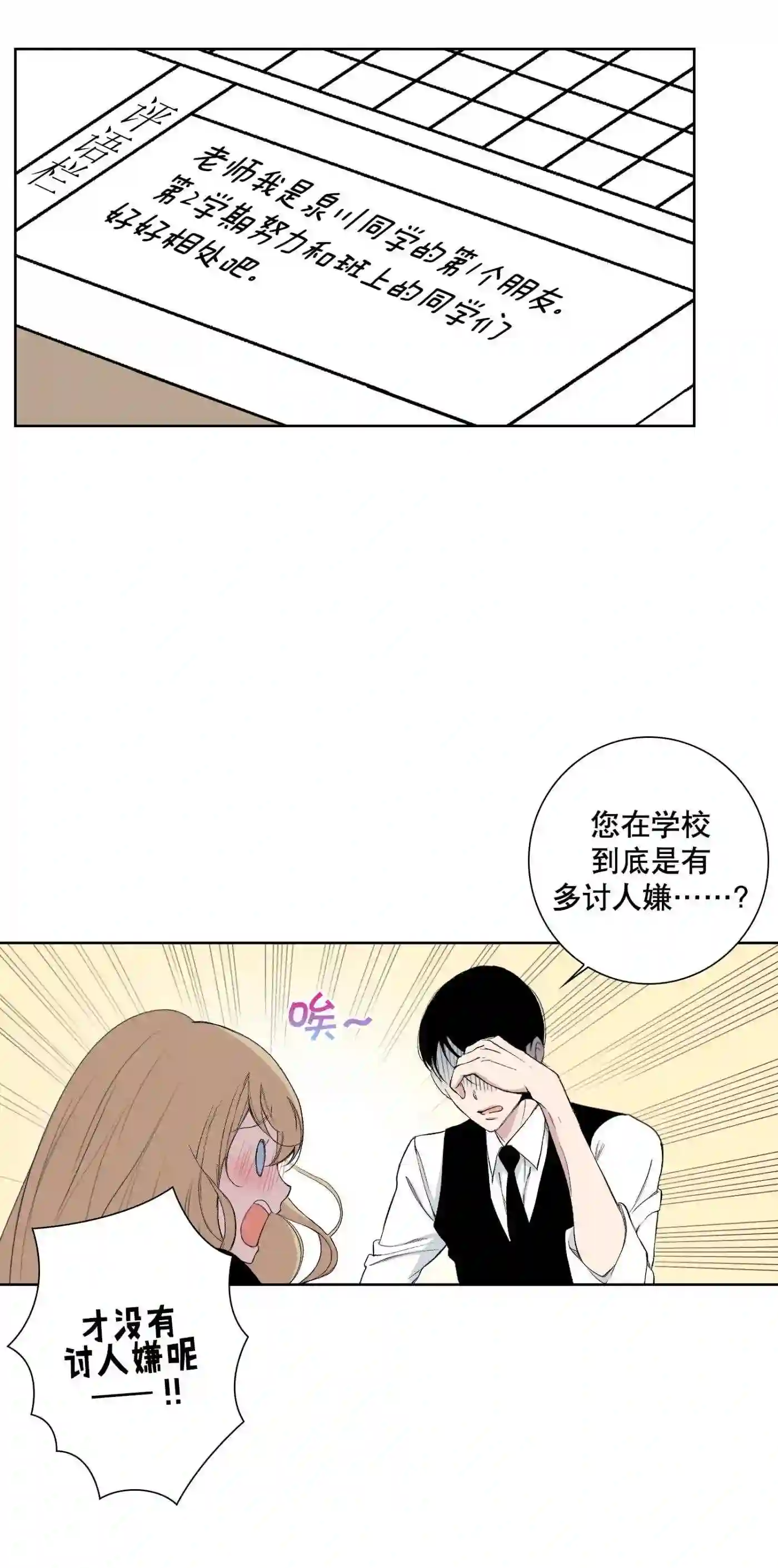 执事们的沉默（彩色条漫）漫画,95 第95话18图