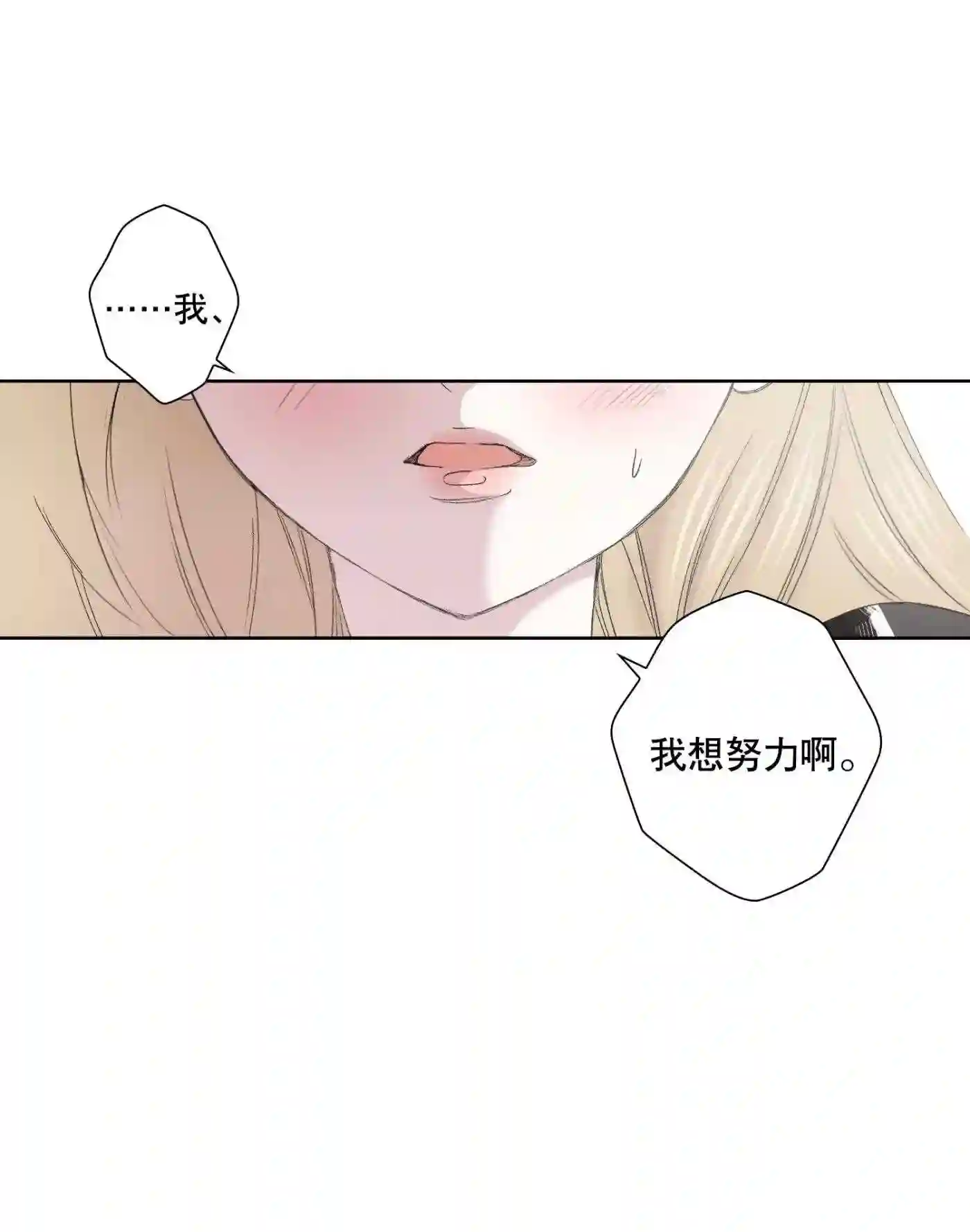 执事们的沉默（彩色条漫）漫画,95 第95话40图