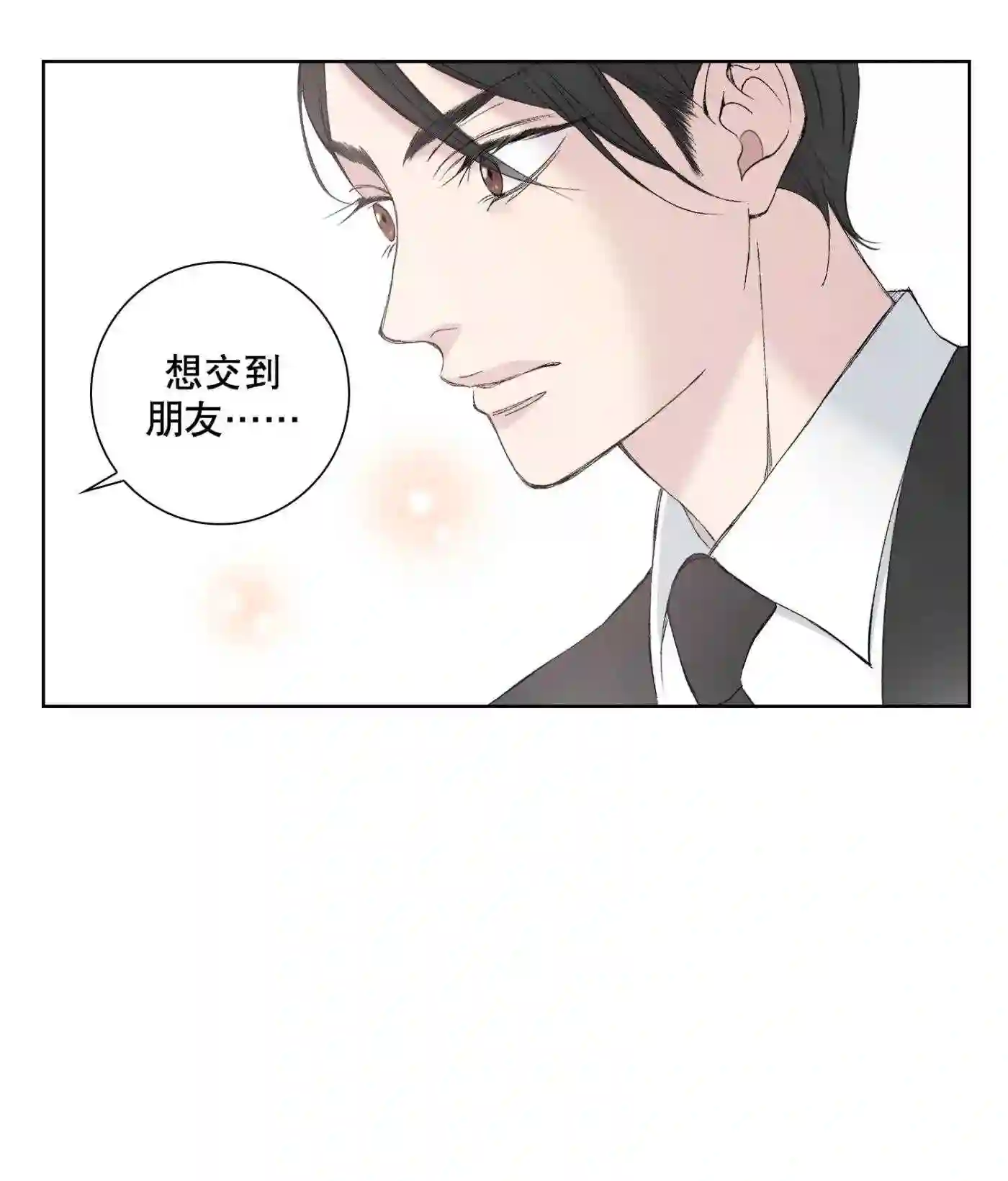 执事们的沉默（彩色条漫）漫画,95 第95话41图