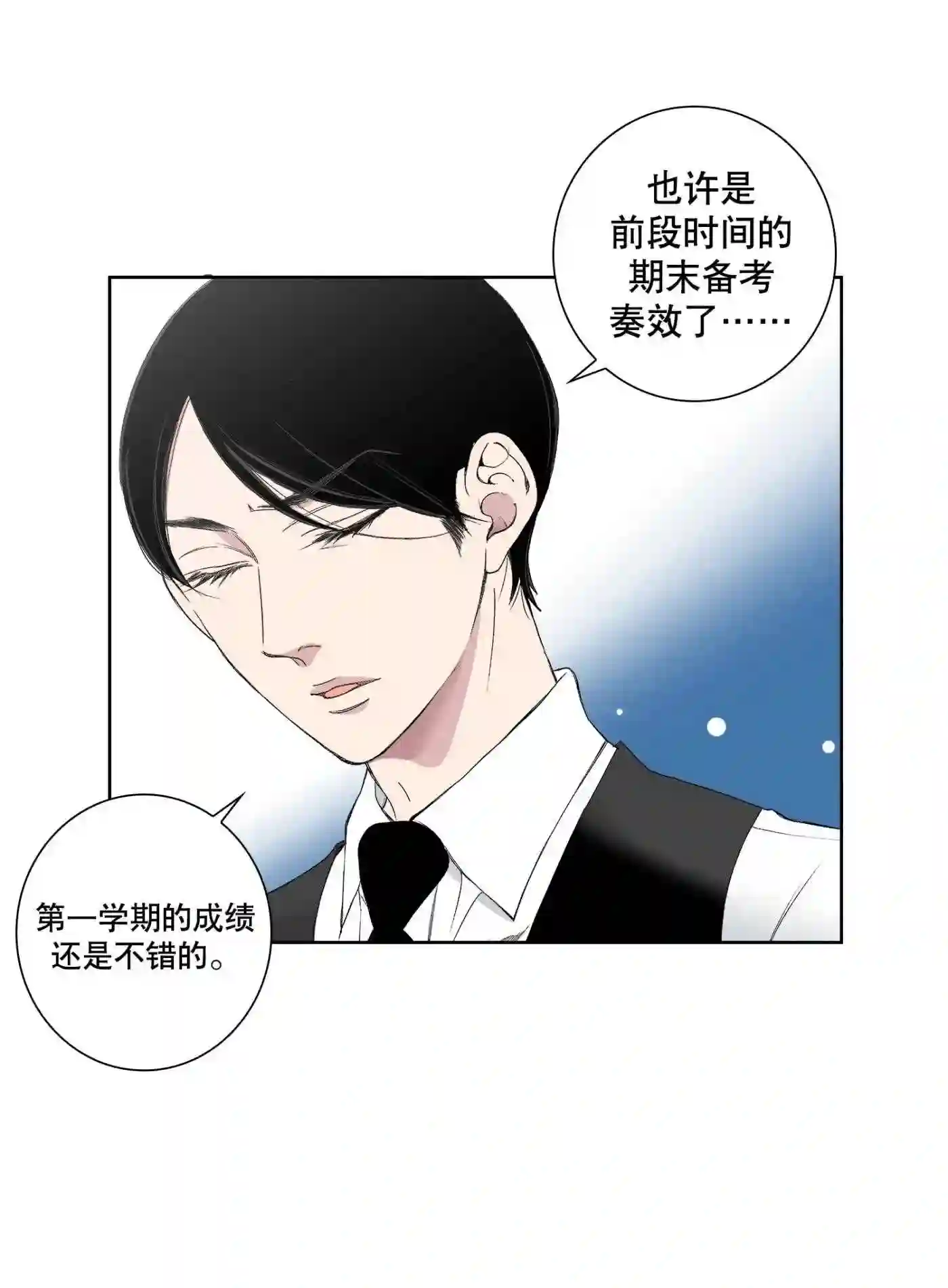 执事们的沉默（彩色条漫）漫画,95 第95话15图