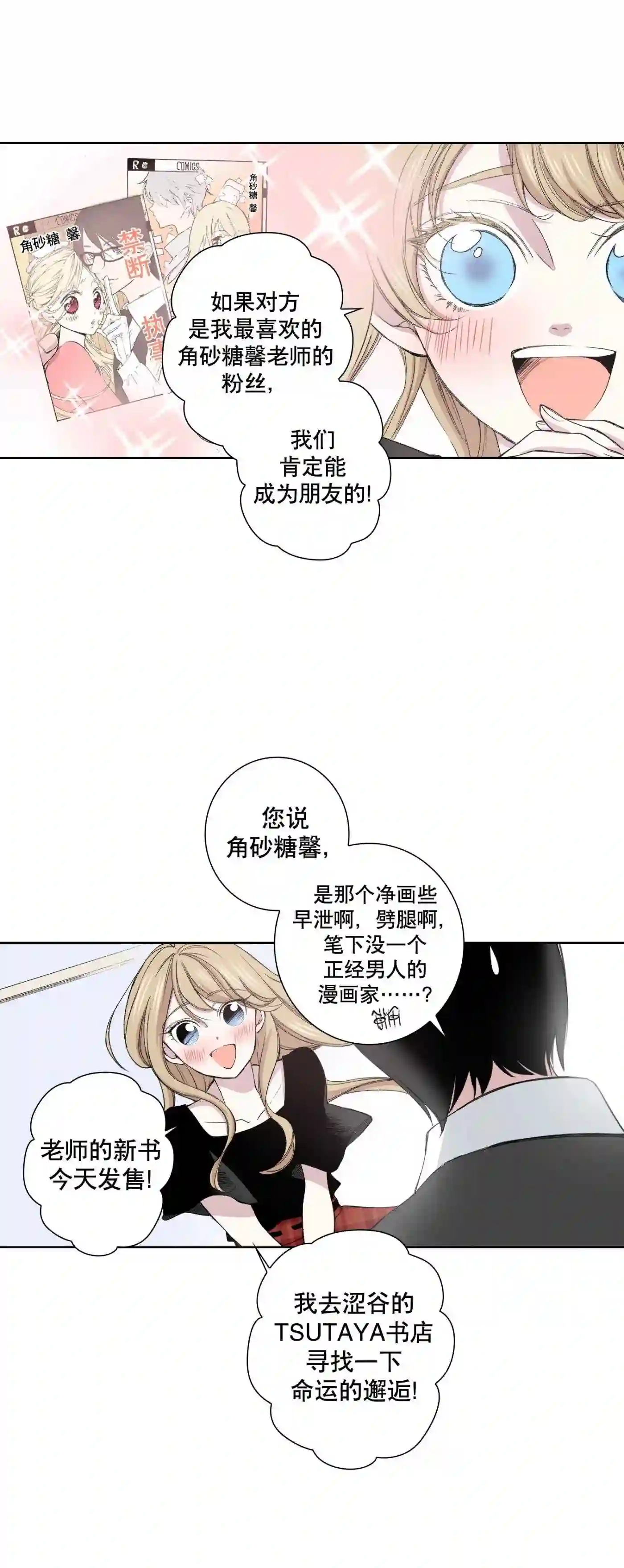 执事们的沉默（彩色条漫）漫画,95 第95话37图