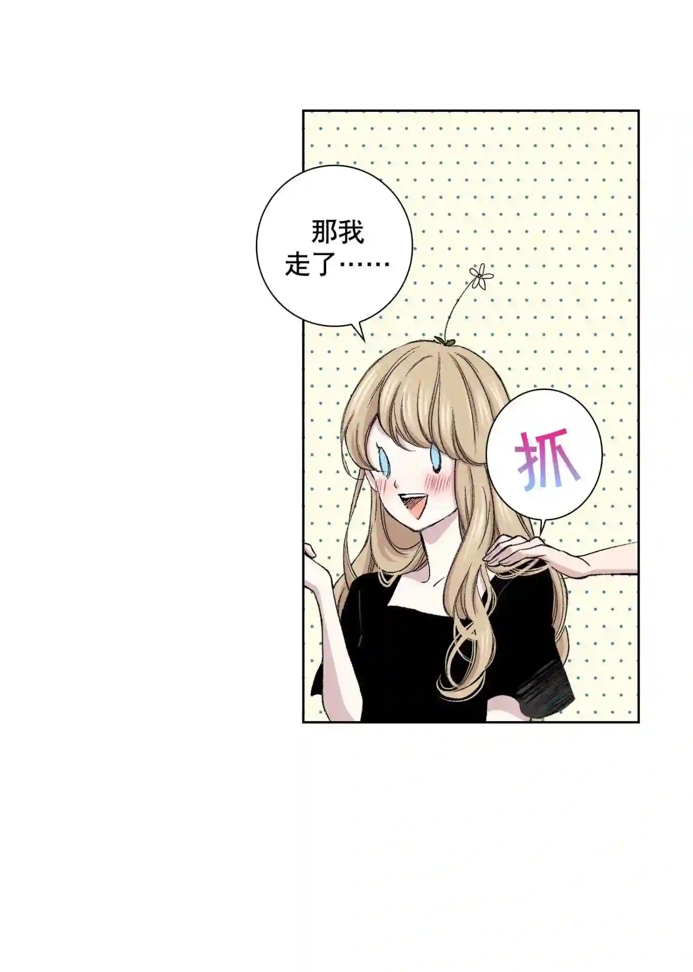 执事们的沉默（彩色条漫）漫画,95 第95话38图