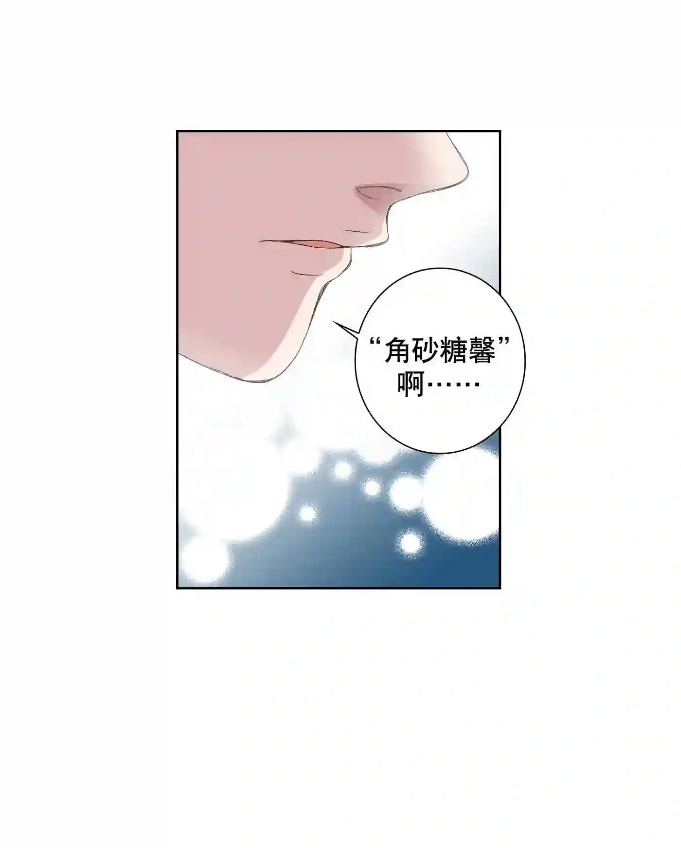 执事们的沉默（彩色条漫）漫画,95 第95话47图