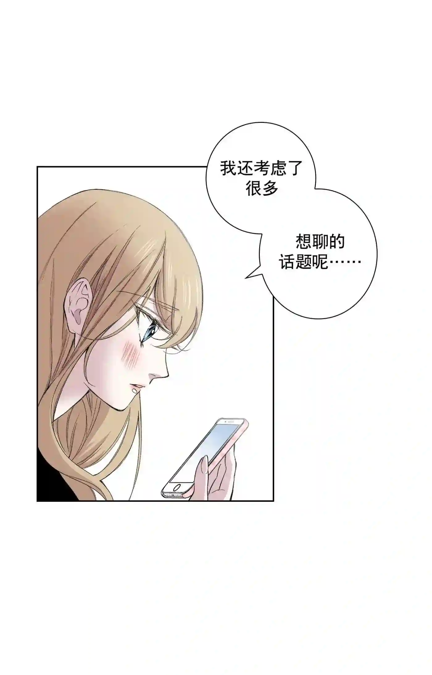 执事们的沉默漫画资源漫画,96 第96话9图