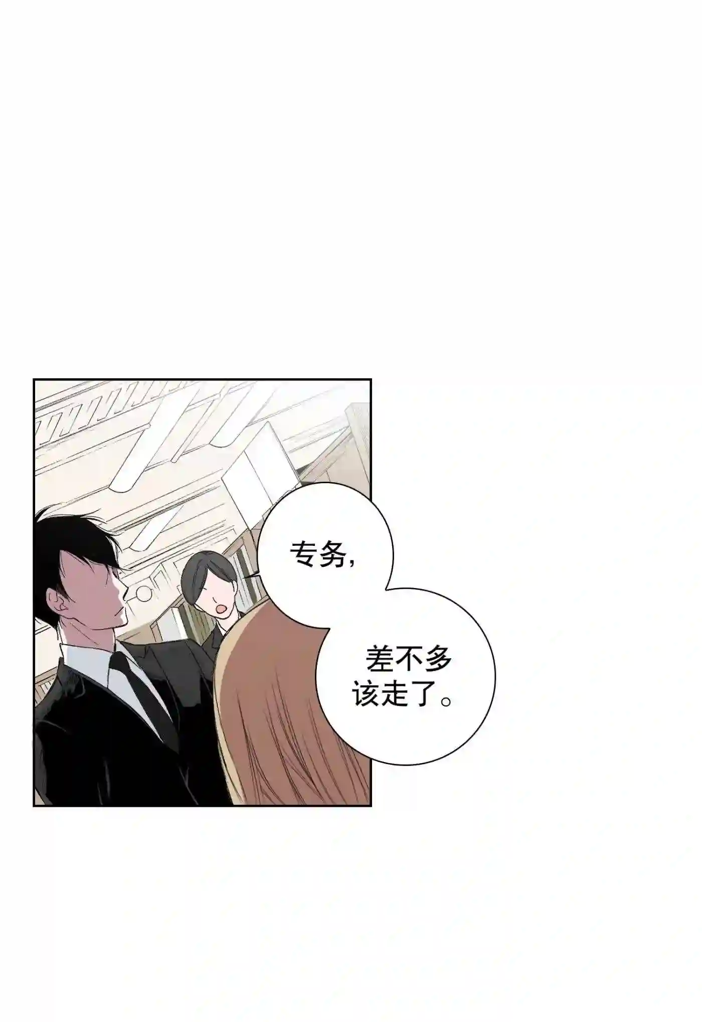 执事们的沉默漫画资源漫画,96 第96话21图