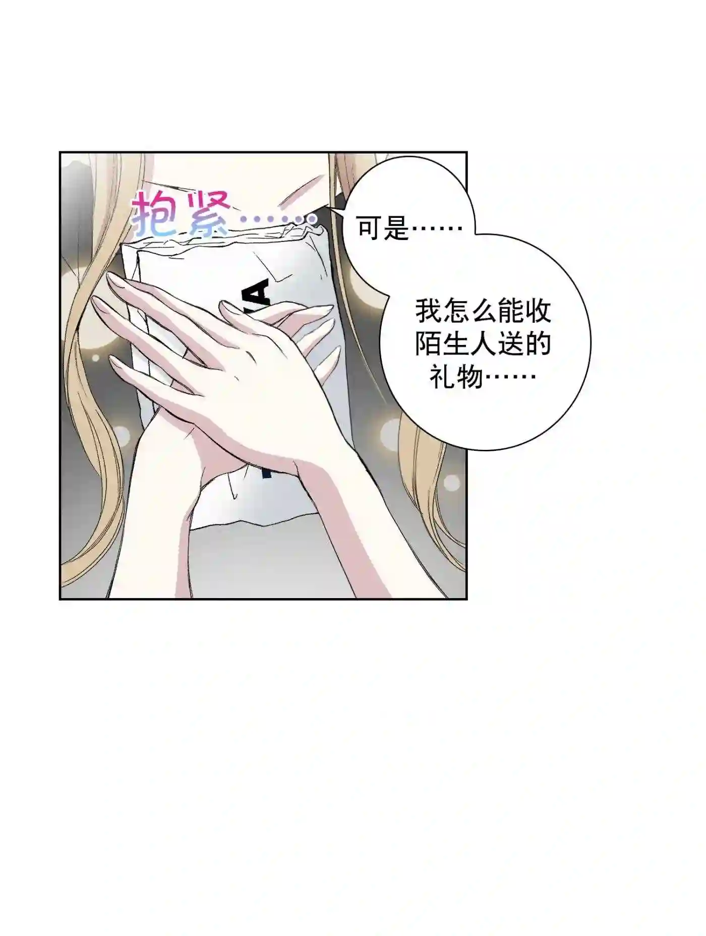 执事们的沉默漫画资源漫画,96 第96话25图