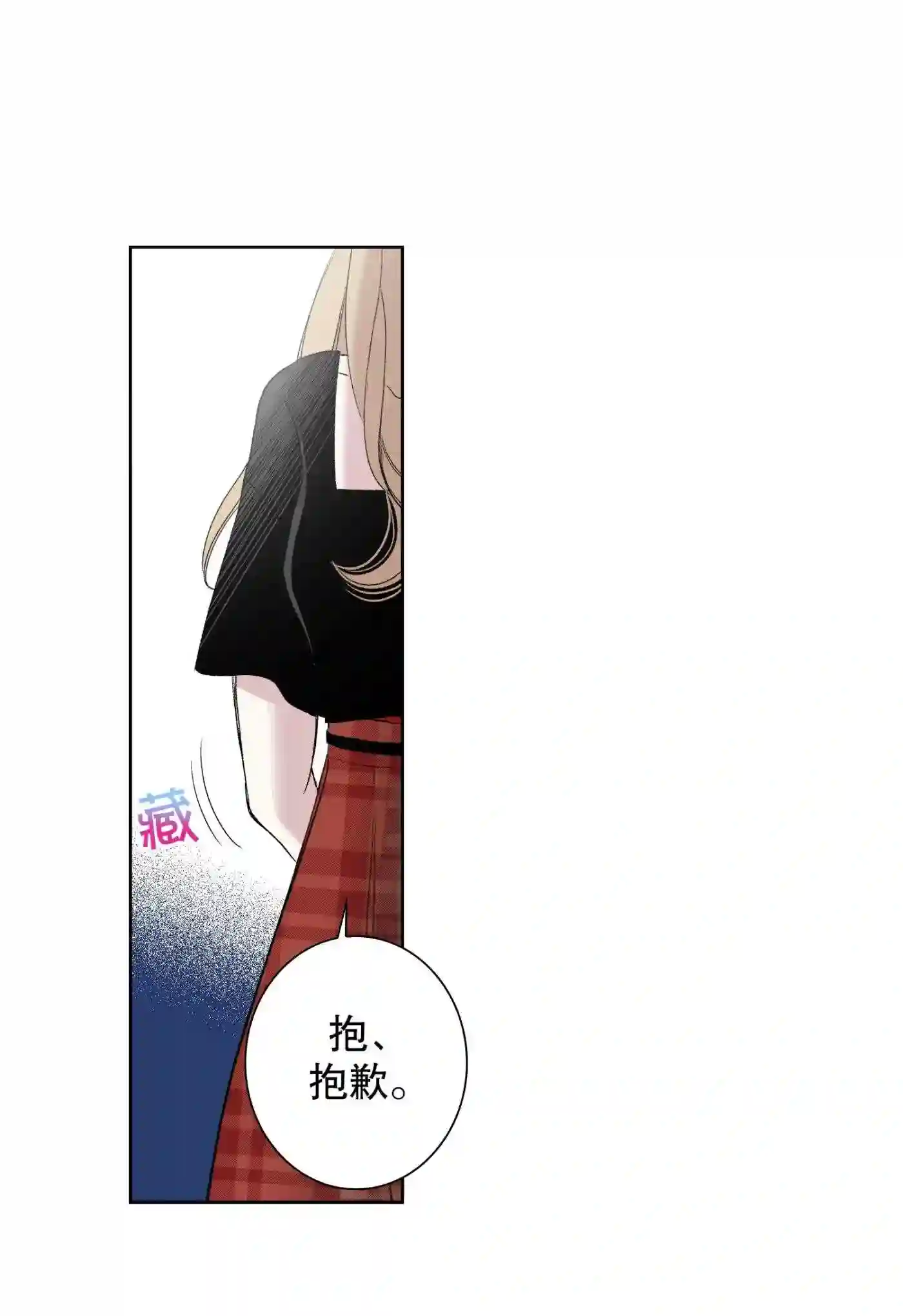 执事们的沉默漫画资源漫画,96 第96话36图