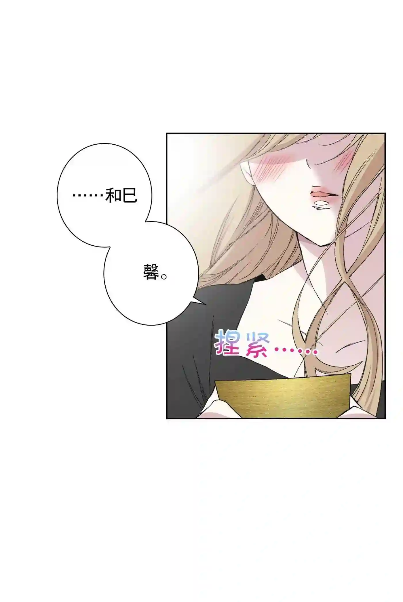 执事们的沉默漫画资源漫画,96 第96话31图