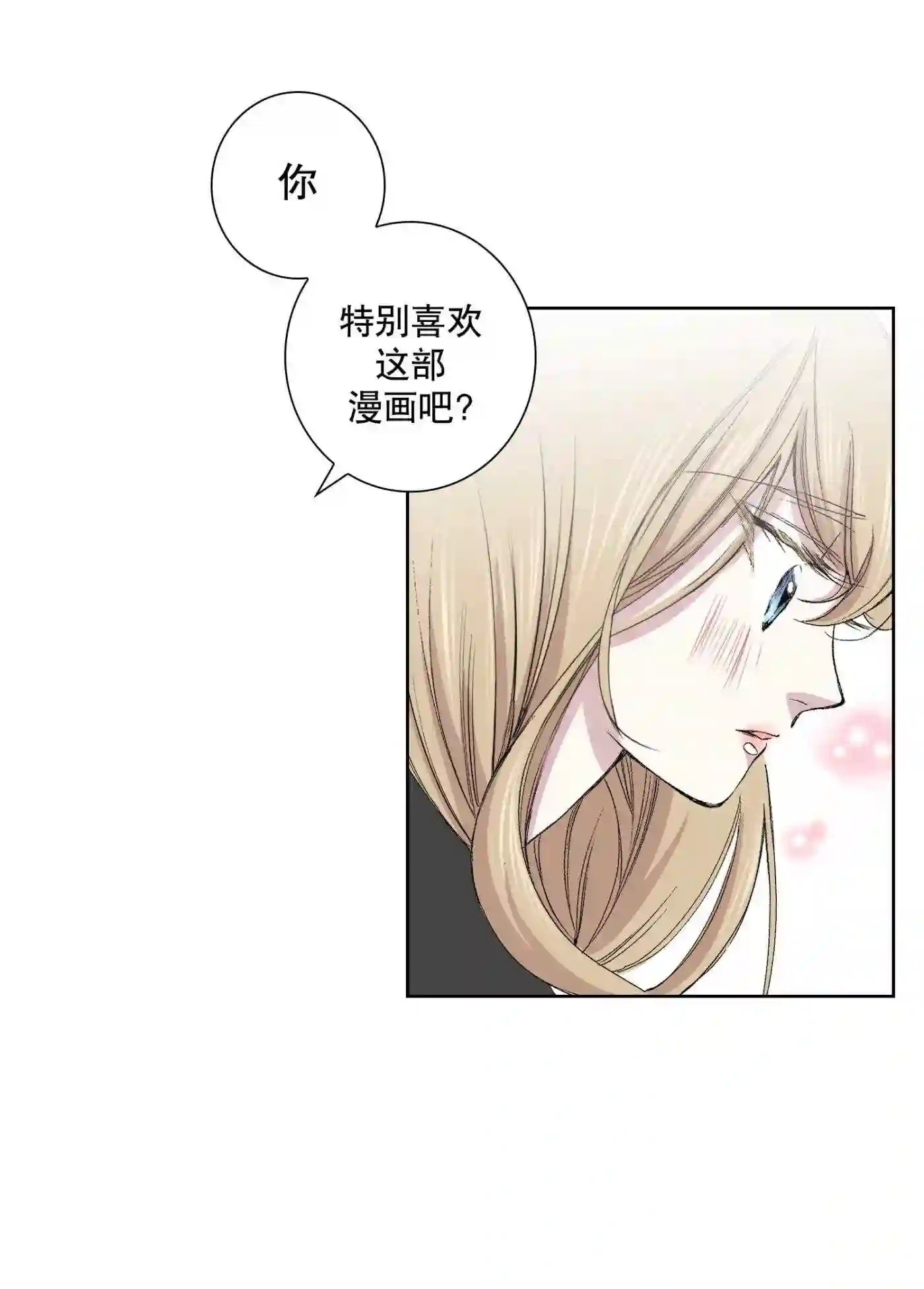 执事们的沉默漫画资源漫画,96 第96话17图