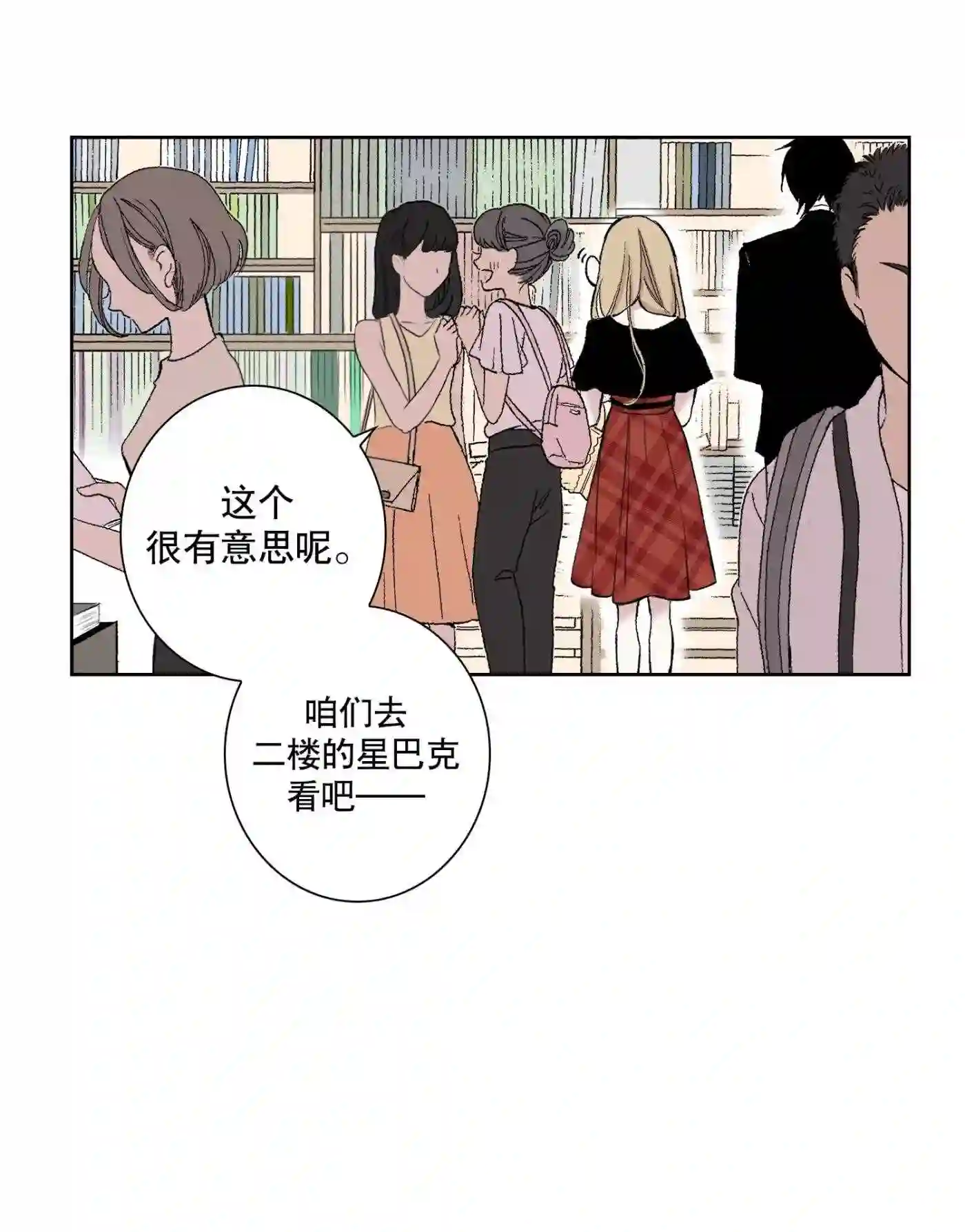 执事们的沉默漫画资源漫画,96 第96话5图