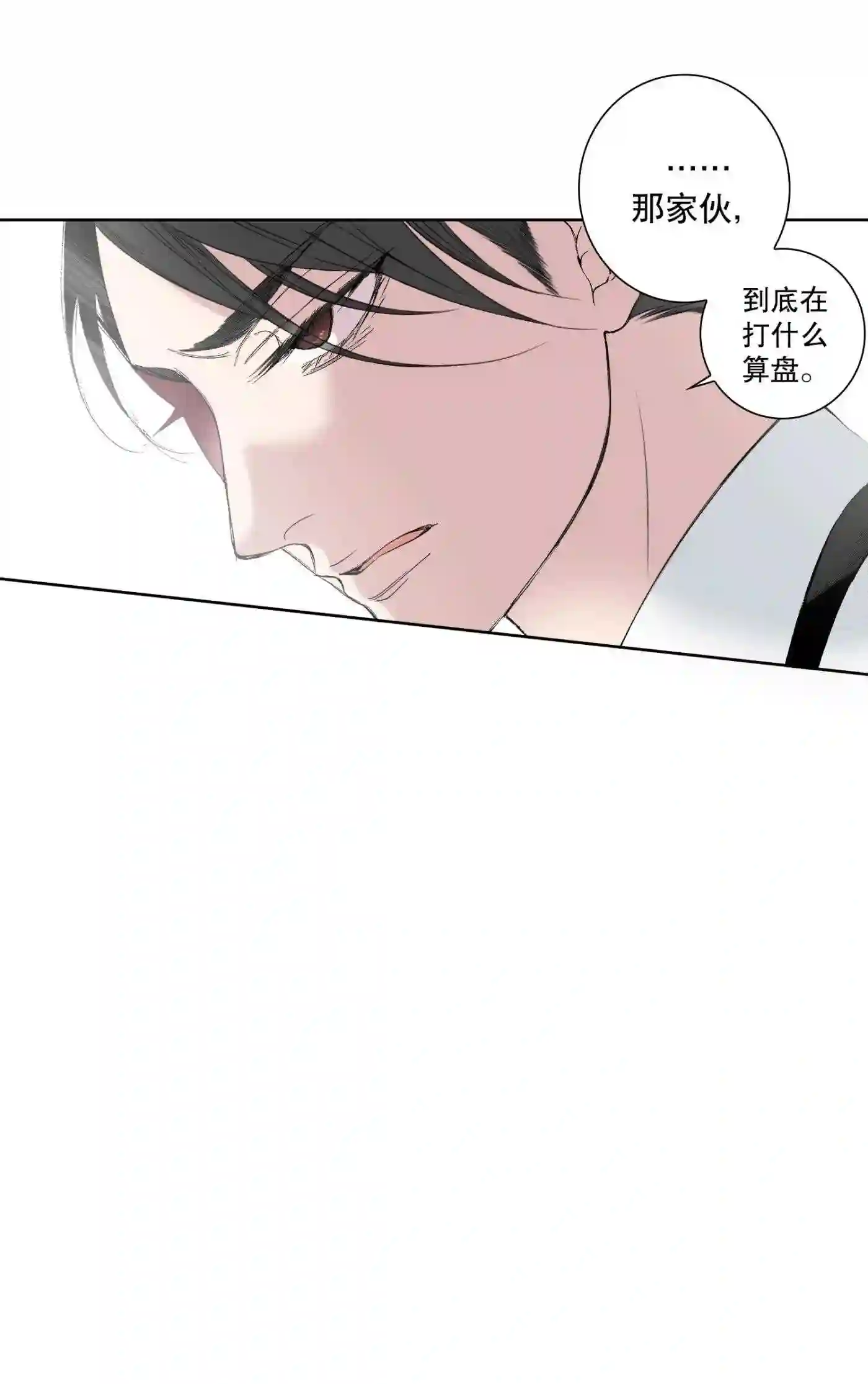 执事们的沉默漫画资源漫画,96 第96话47图