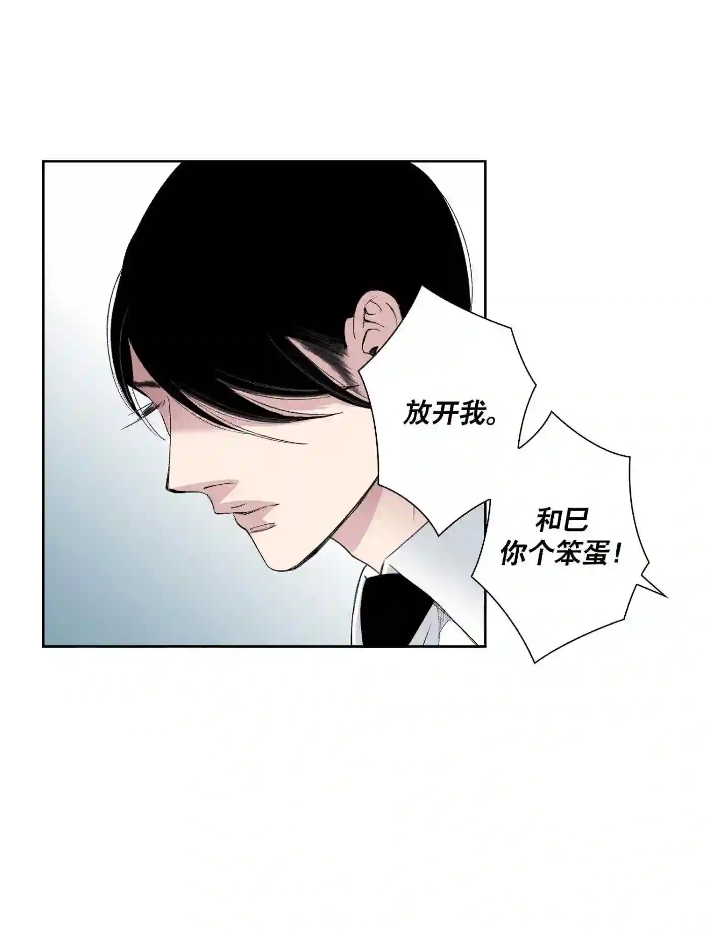 执事们的沉默漫画资源漫画,96 第96话46图