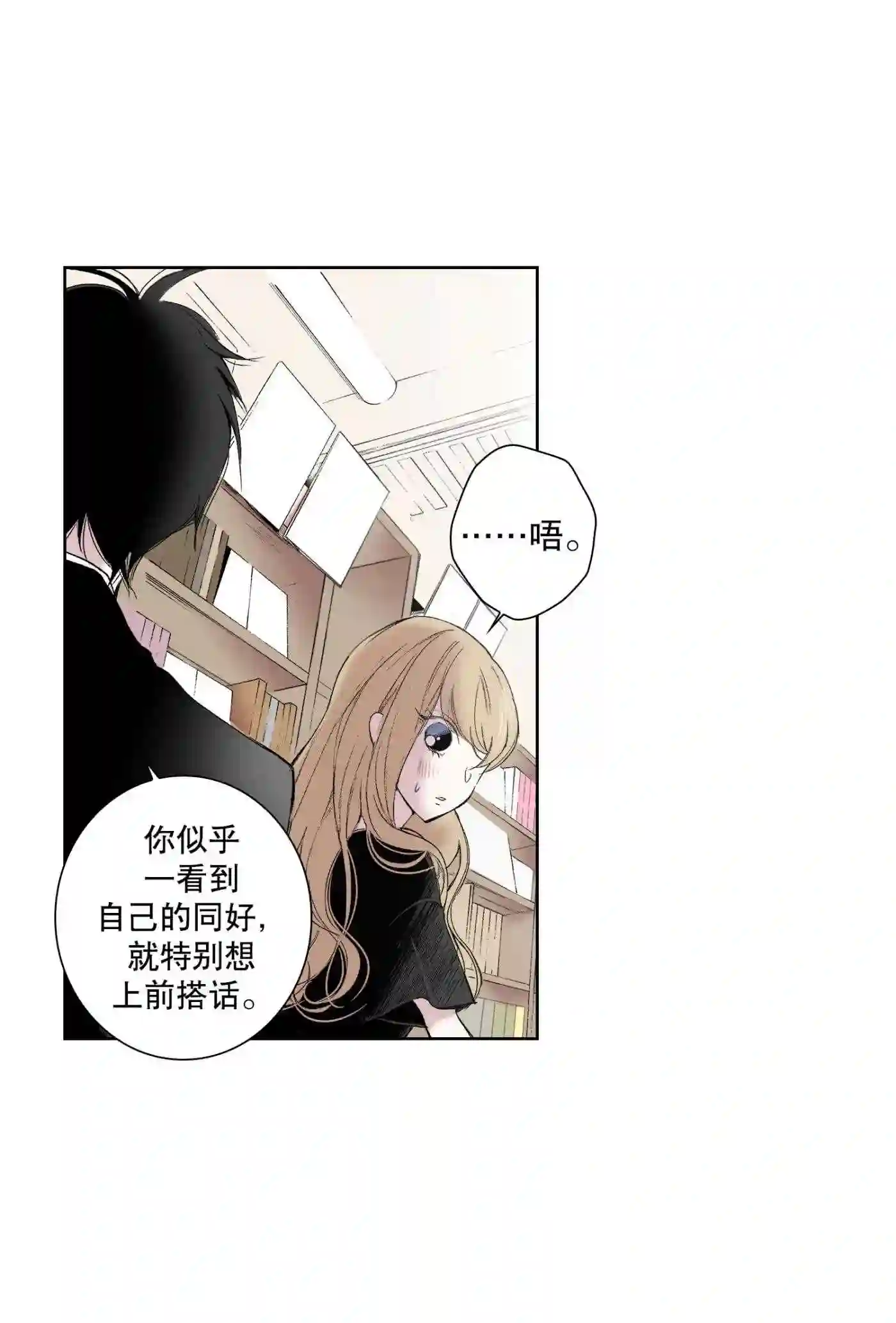 执事们的沉默漫画资源漫画,96 第96话18图